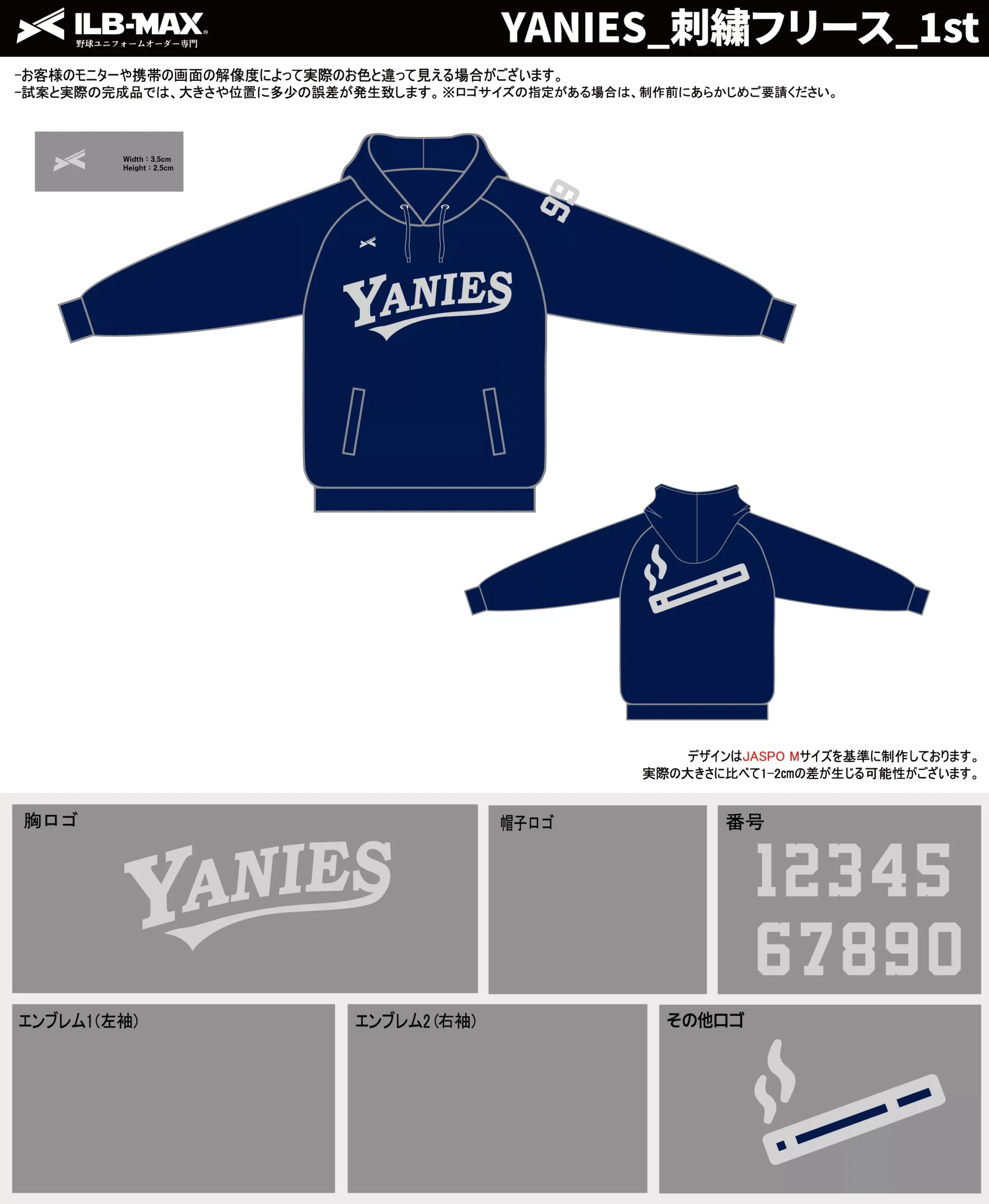野球 ユニフォーム デザイン_YANIES_1st_JP.webp