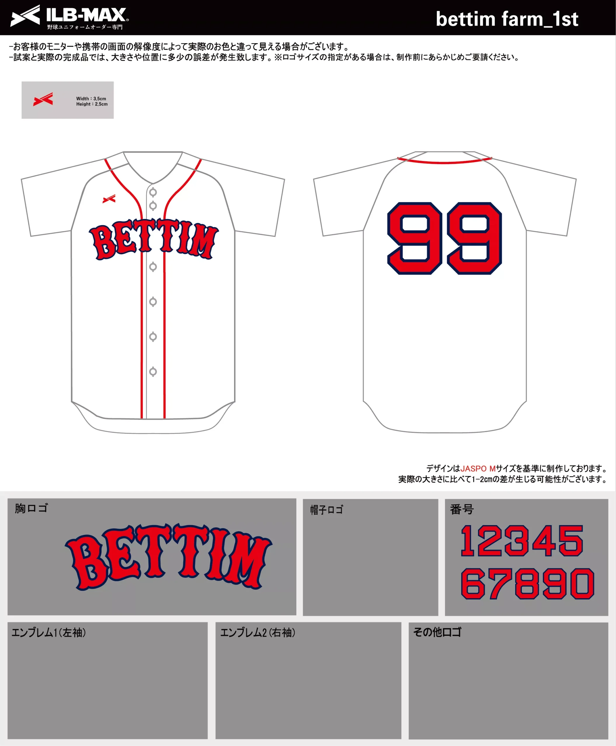 野球 ユニフォーム デザイン_bettim farm_1st.webp