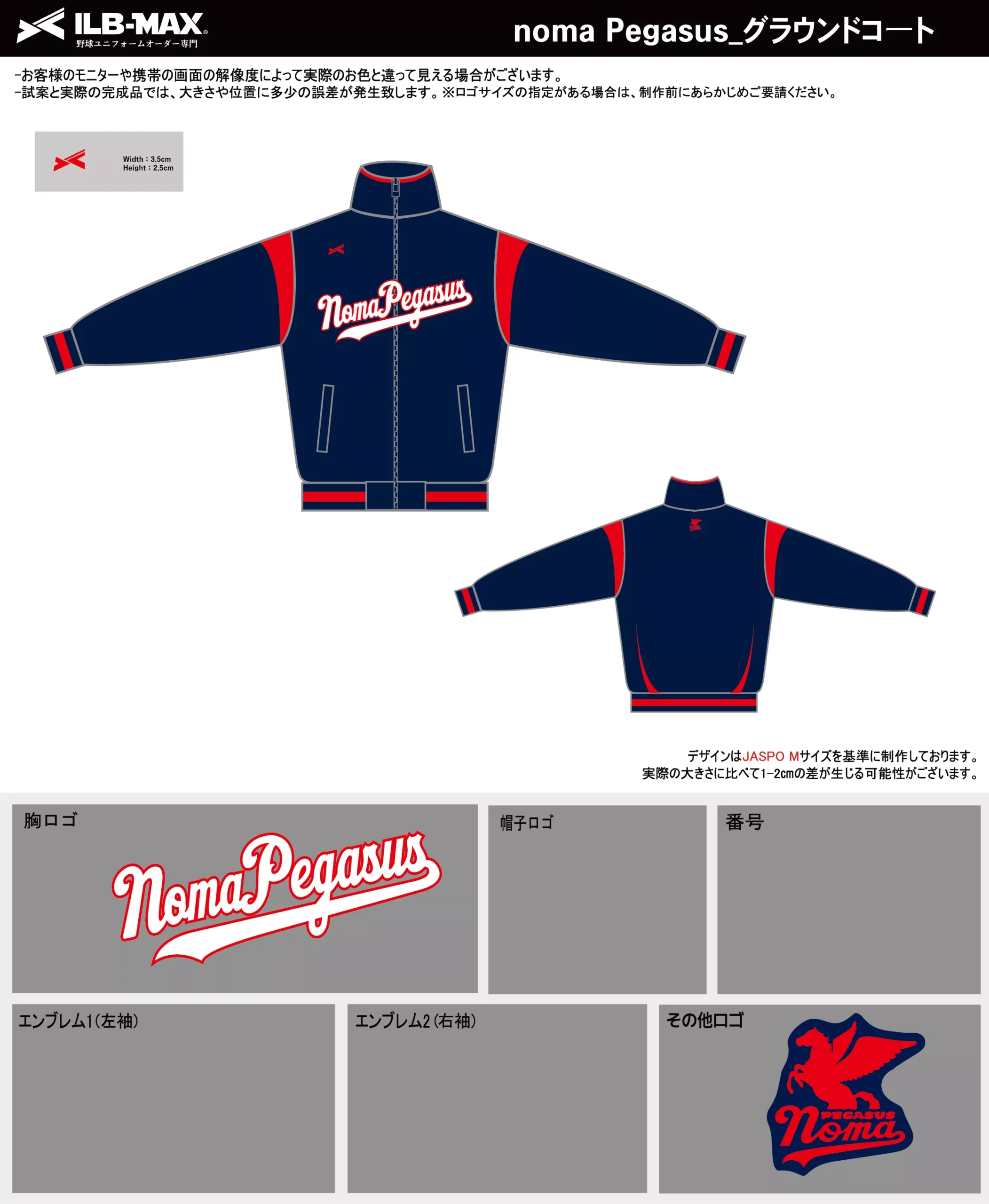 野球 ユニフォーム デザイン_noma Pegasus_JP.webp