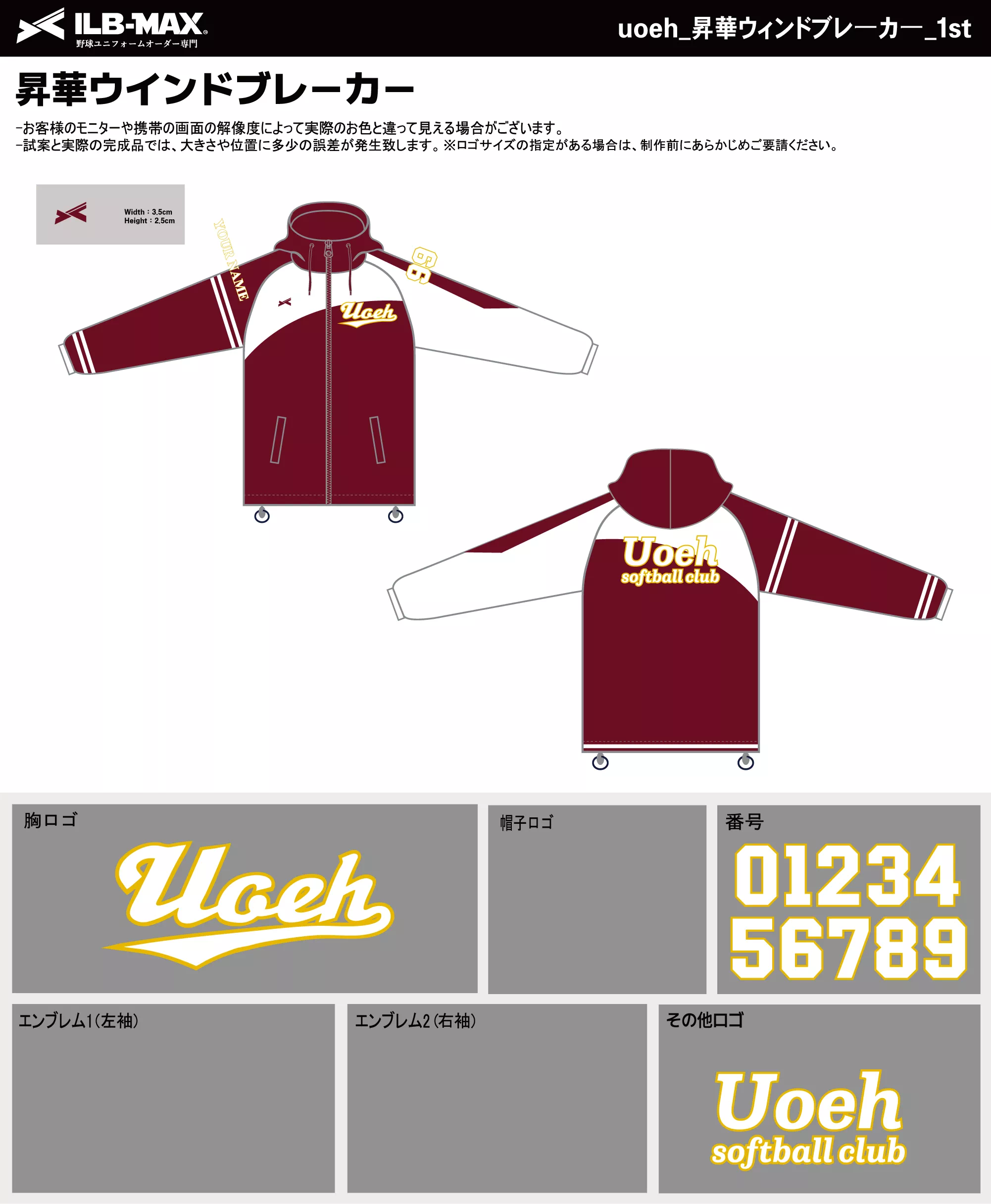 野球 ユニフォーム デザイン_uoeh_1st_WB.webp