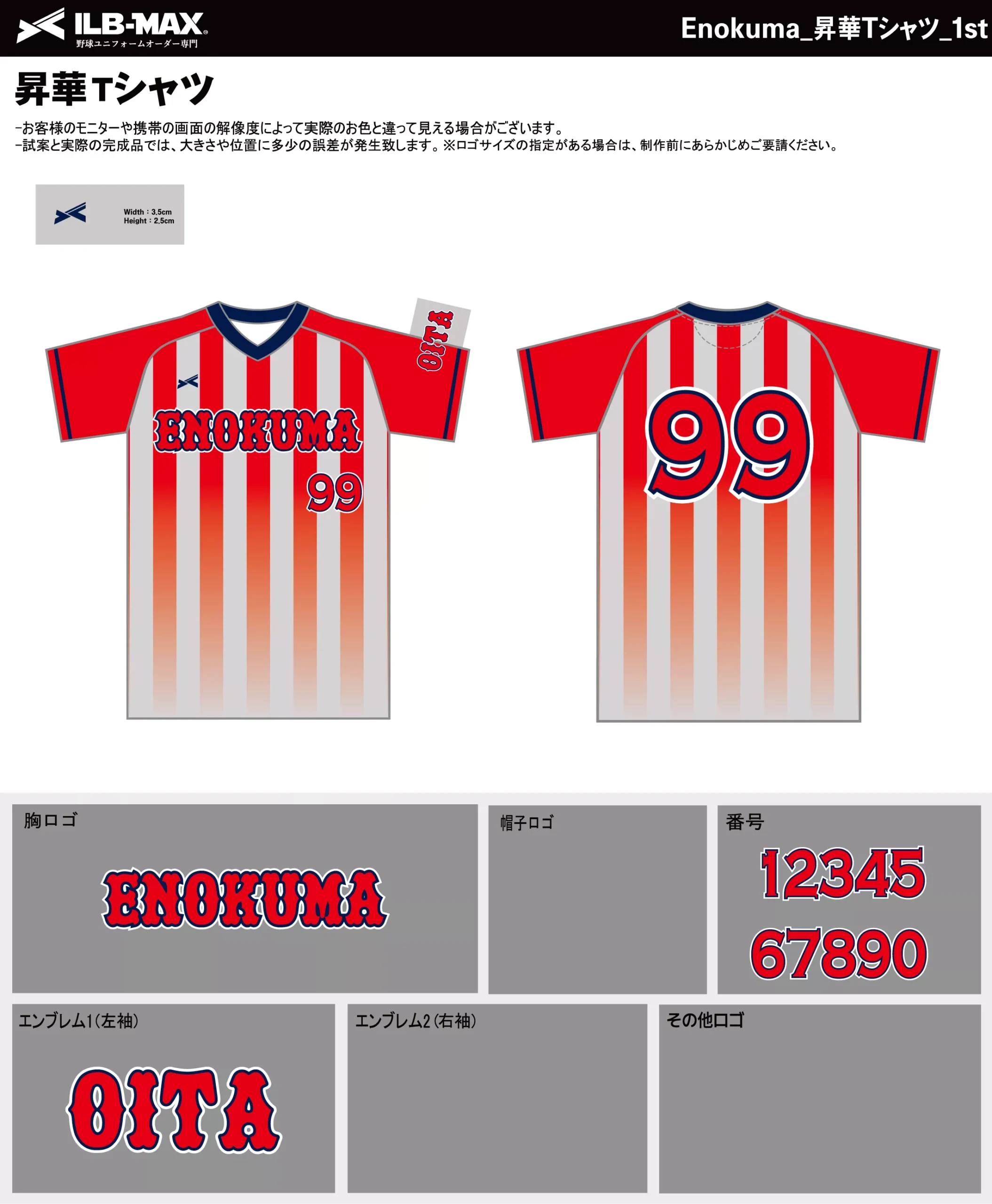 野球 ユニフォーム デザイン_Enokuma_1st_ST.webp