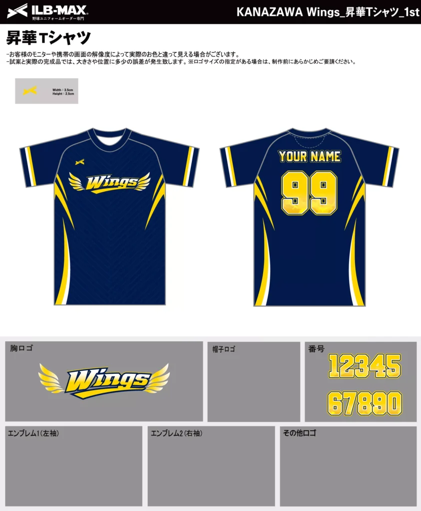 野球 ユニフォーム デザイン_KANAZAWA Wings_1st_ST.webp