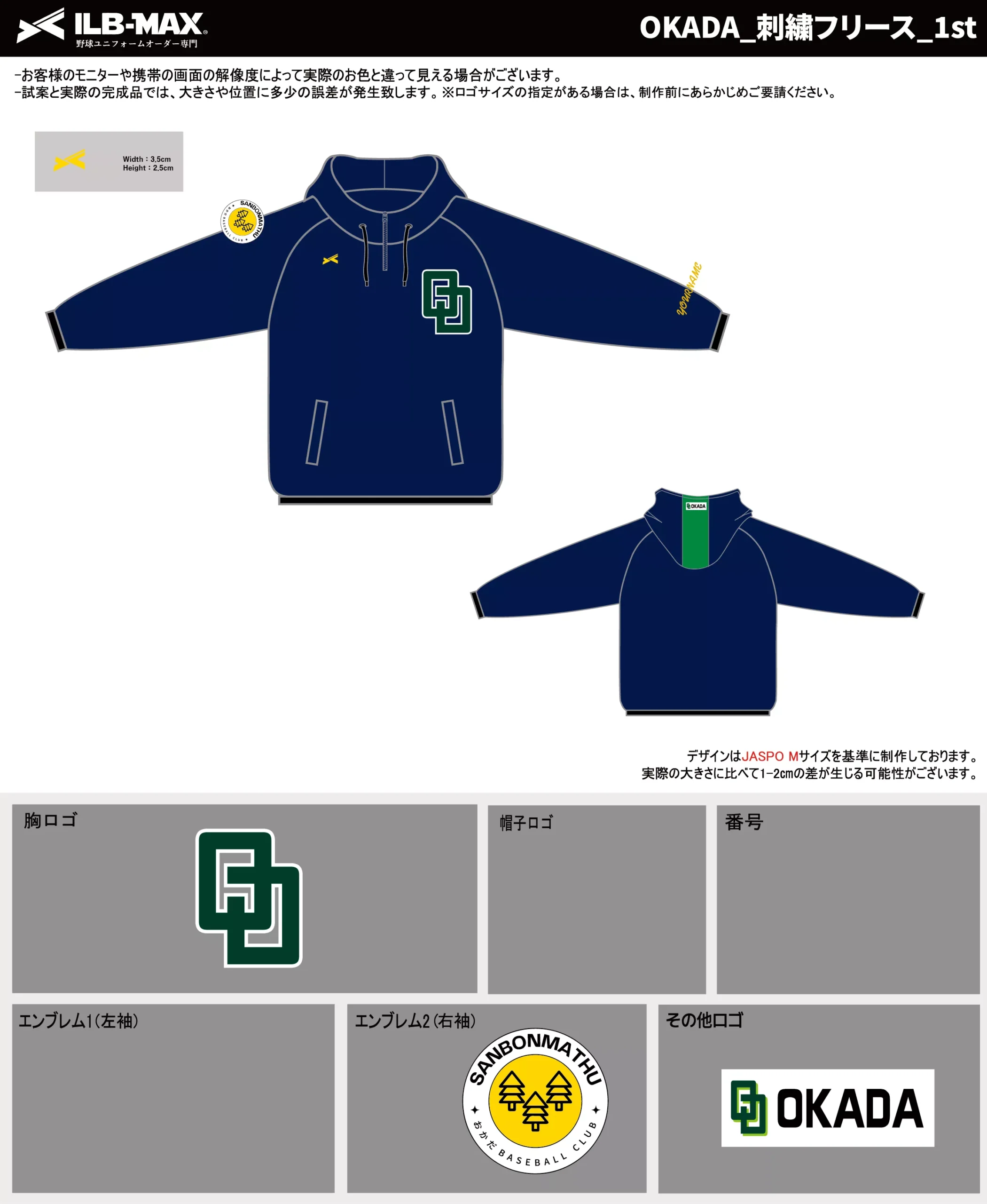 野球 ユニフォーム デザイン_OKADA_1st_FC.webp