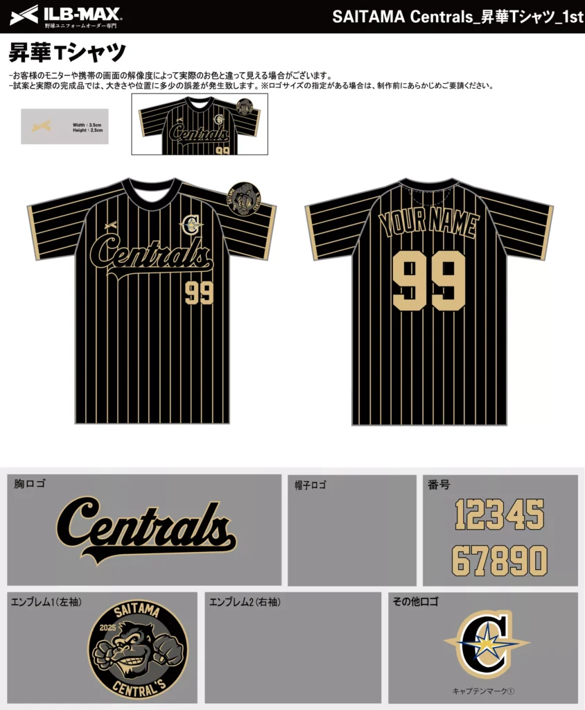 野球 ユニフォーム デザイン_SAITAMA Centrals_1st_ST.webp