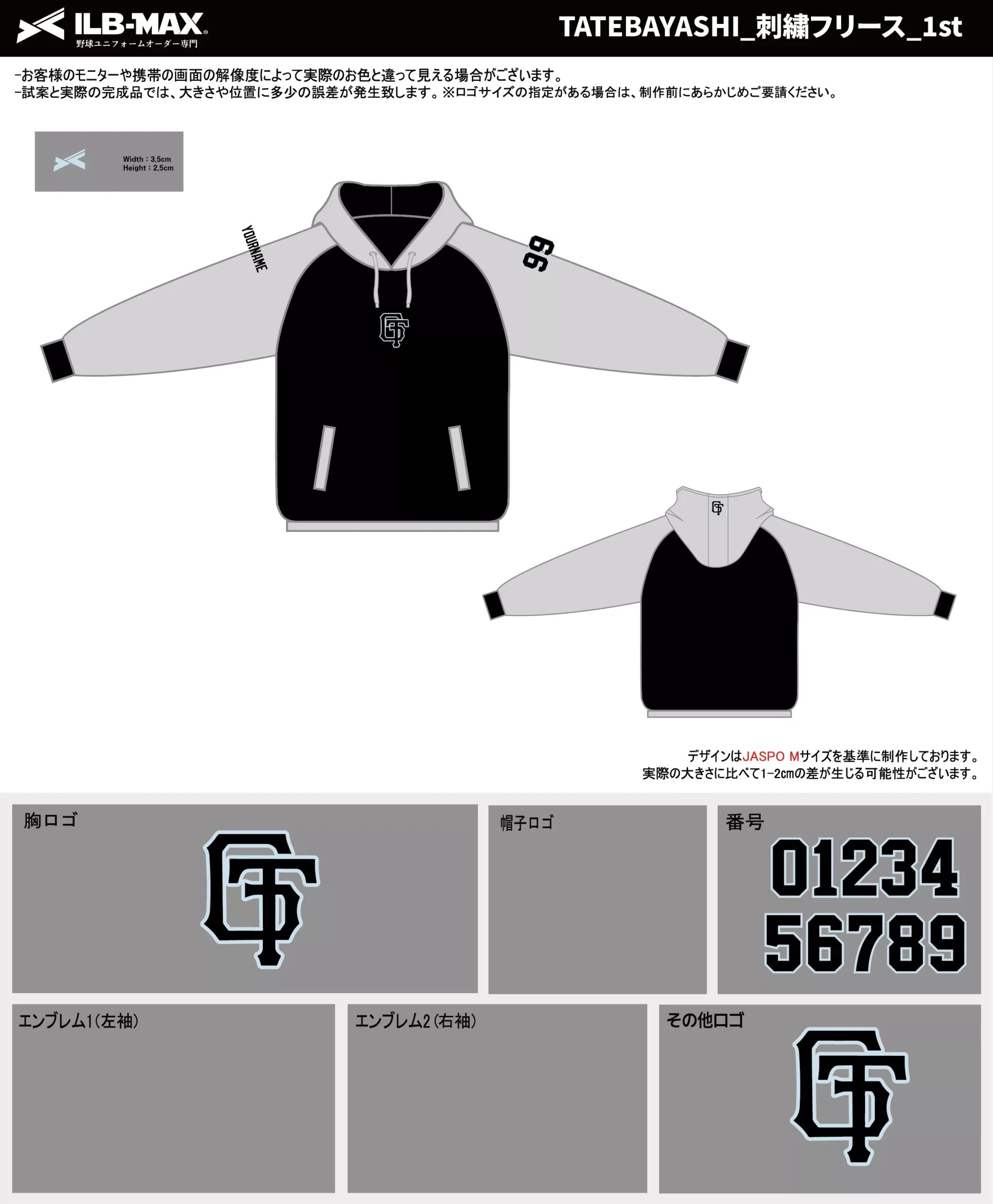 野球 ユニフォーム デザイン_TATEBAYASHI_1st _FC.webp