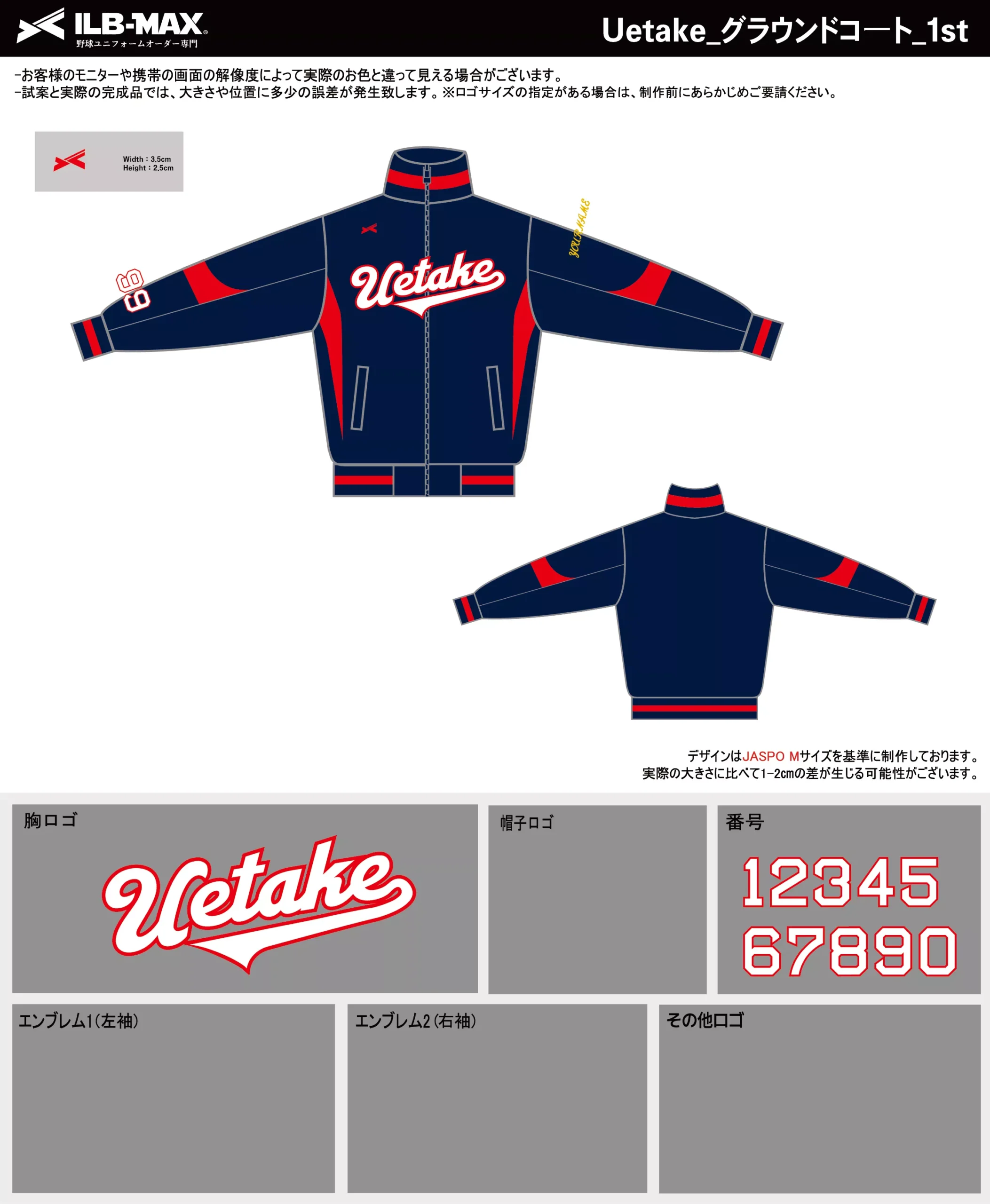 野球 ユニフォーム デザイン_Uetake_1st_JP.webp