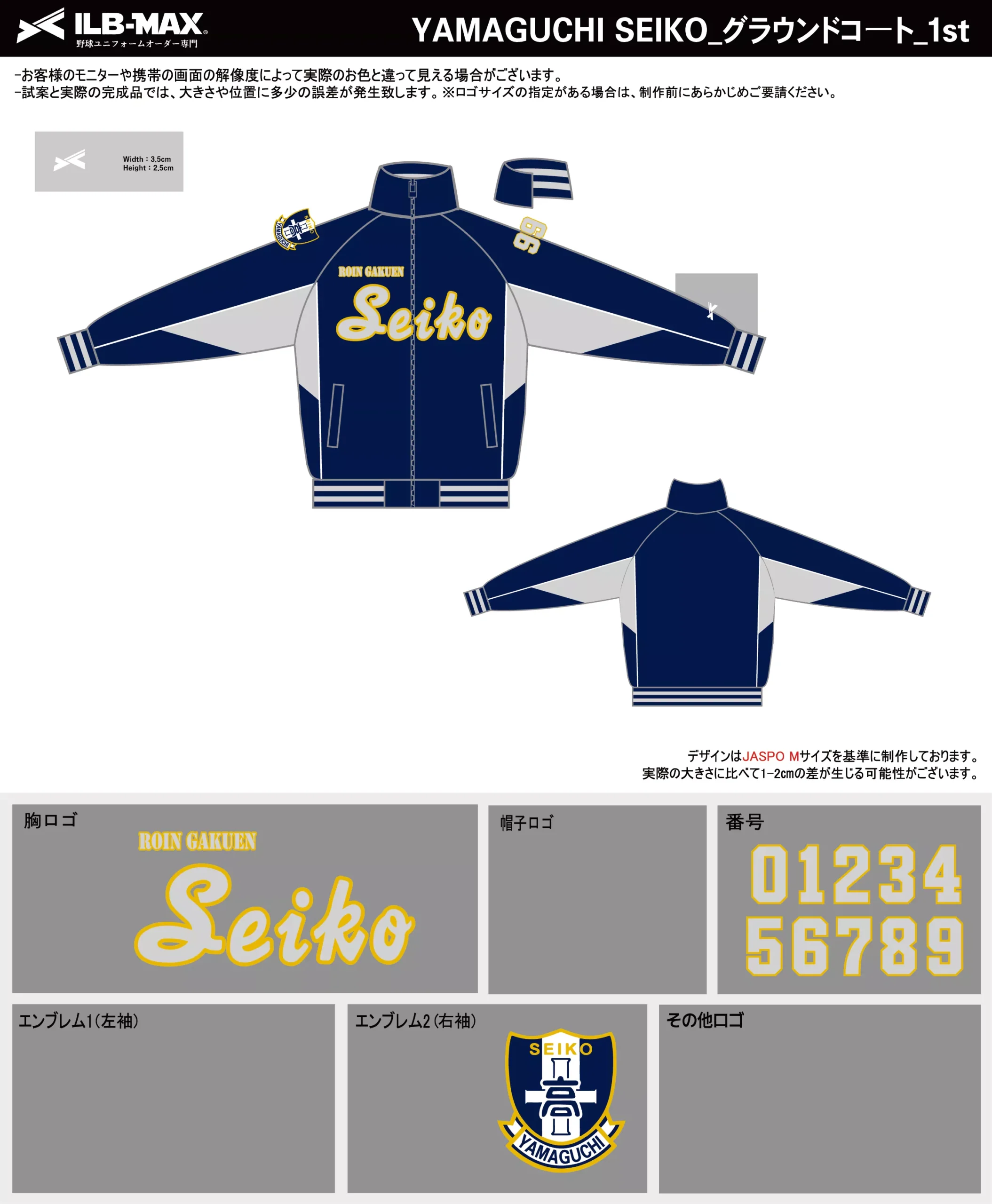 野球 ユニフォーム デザイン_YAMAGUCHI SEIKO_1st_JP.webp