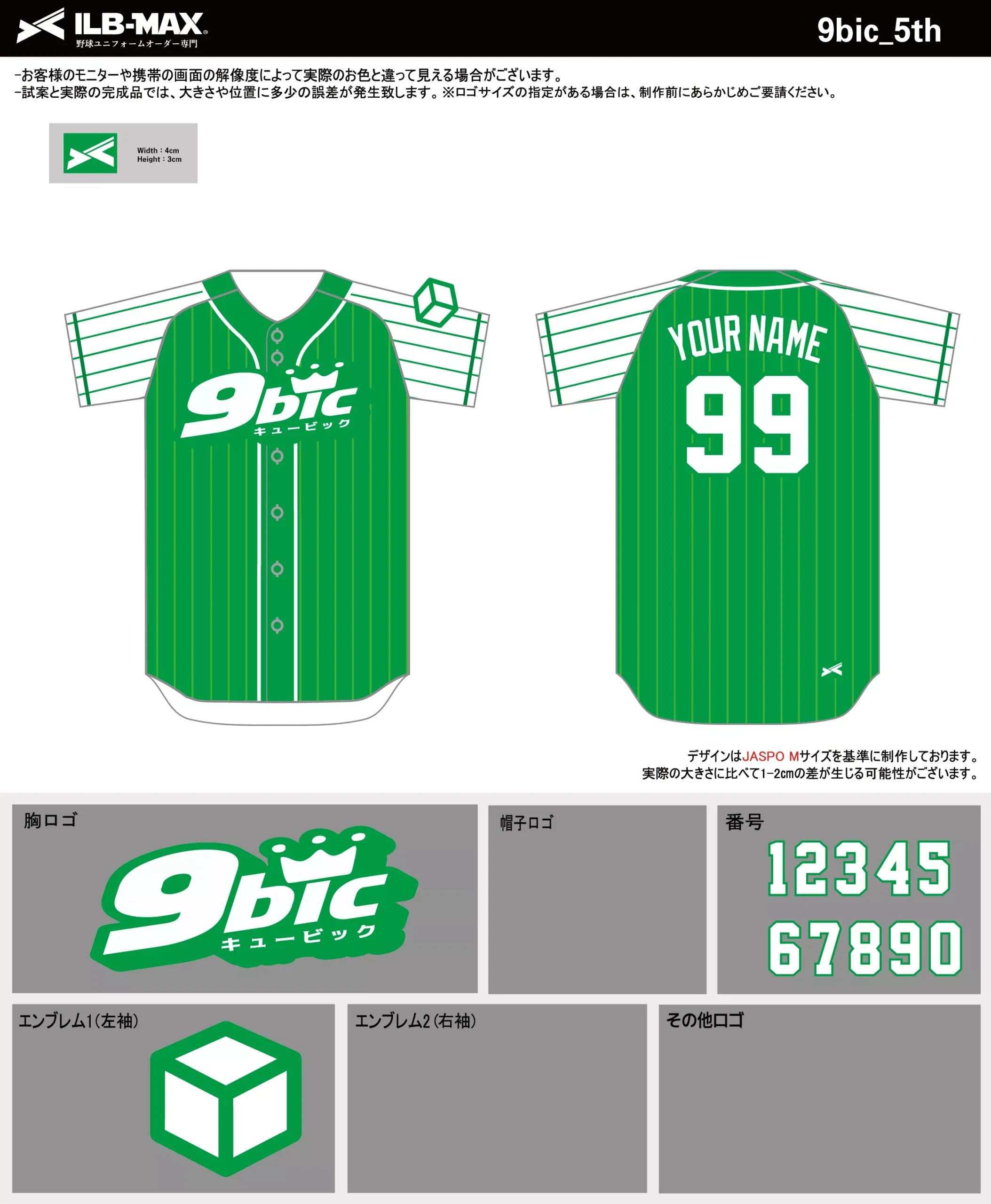 野球 ユニフォーム デザイン_9bic_5th.webp