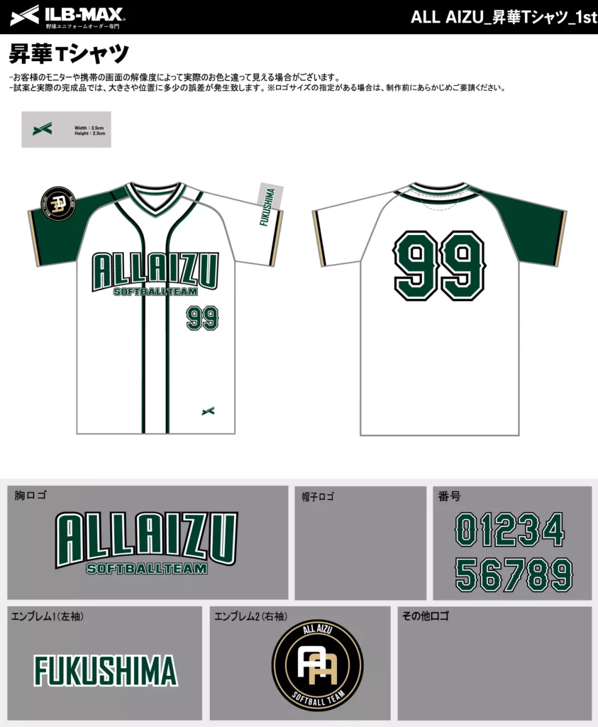 野球 ユニフォーム デザイン_ALL AIZU_1st_ST.webp