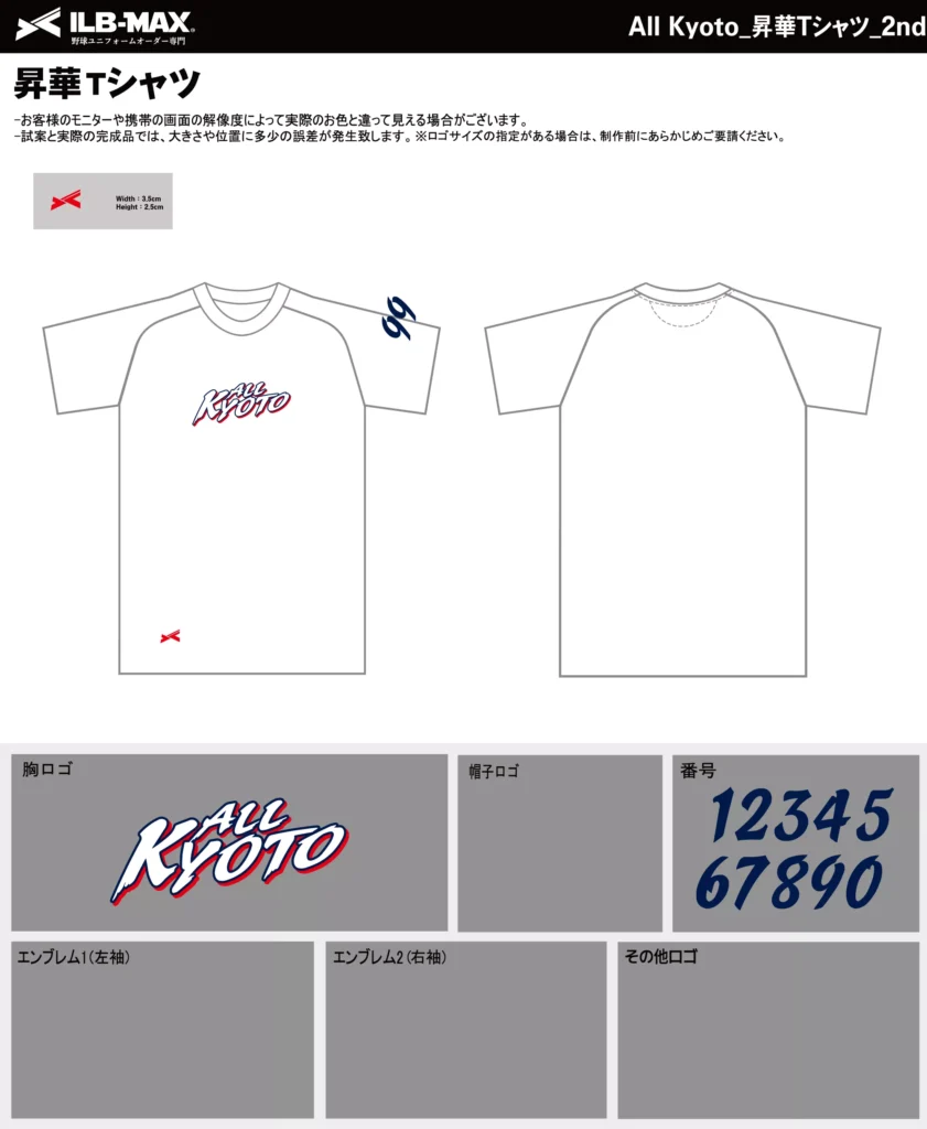 野球 ユニフォーム デザイン_All Kyoto_2nd_ST.webp