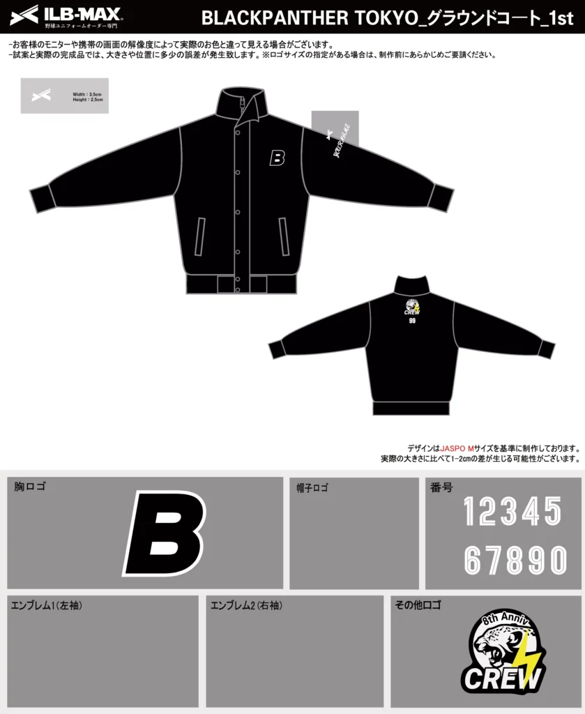 野球 ユニフォーム デザイン_BLACKPANTHER TOKYO_1st_JP.webp