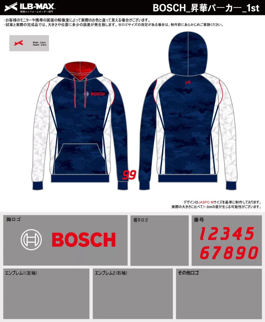 野球 ユニフォーム デザイン_BOSCH_1st_PV.webp