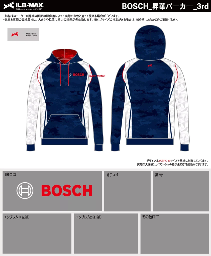 野球 ユニフォーム デザイン_BOSCH_3rd_PV.webp
