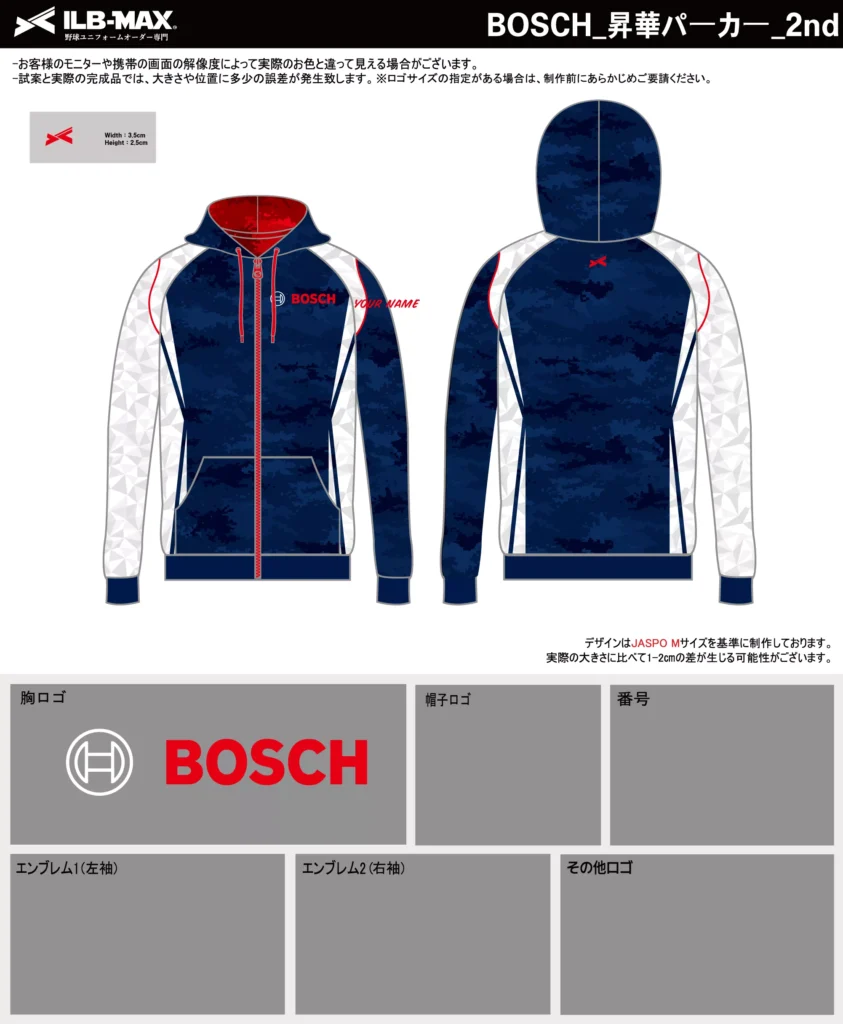野球 ユニフォーム デザイン_BOSCH__2nd_PV.webp