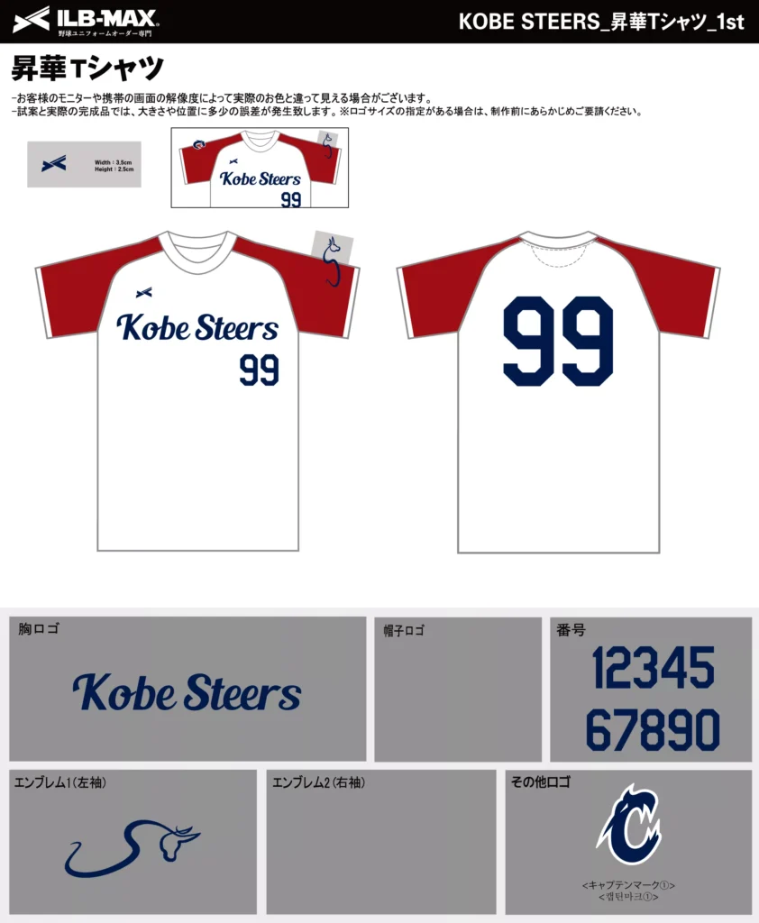 野球 ユニフォーム デザイン_KOBE STEERS_1st_ST.webp