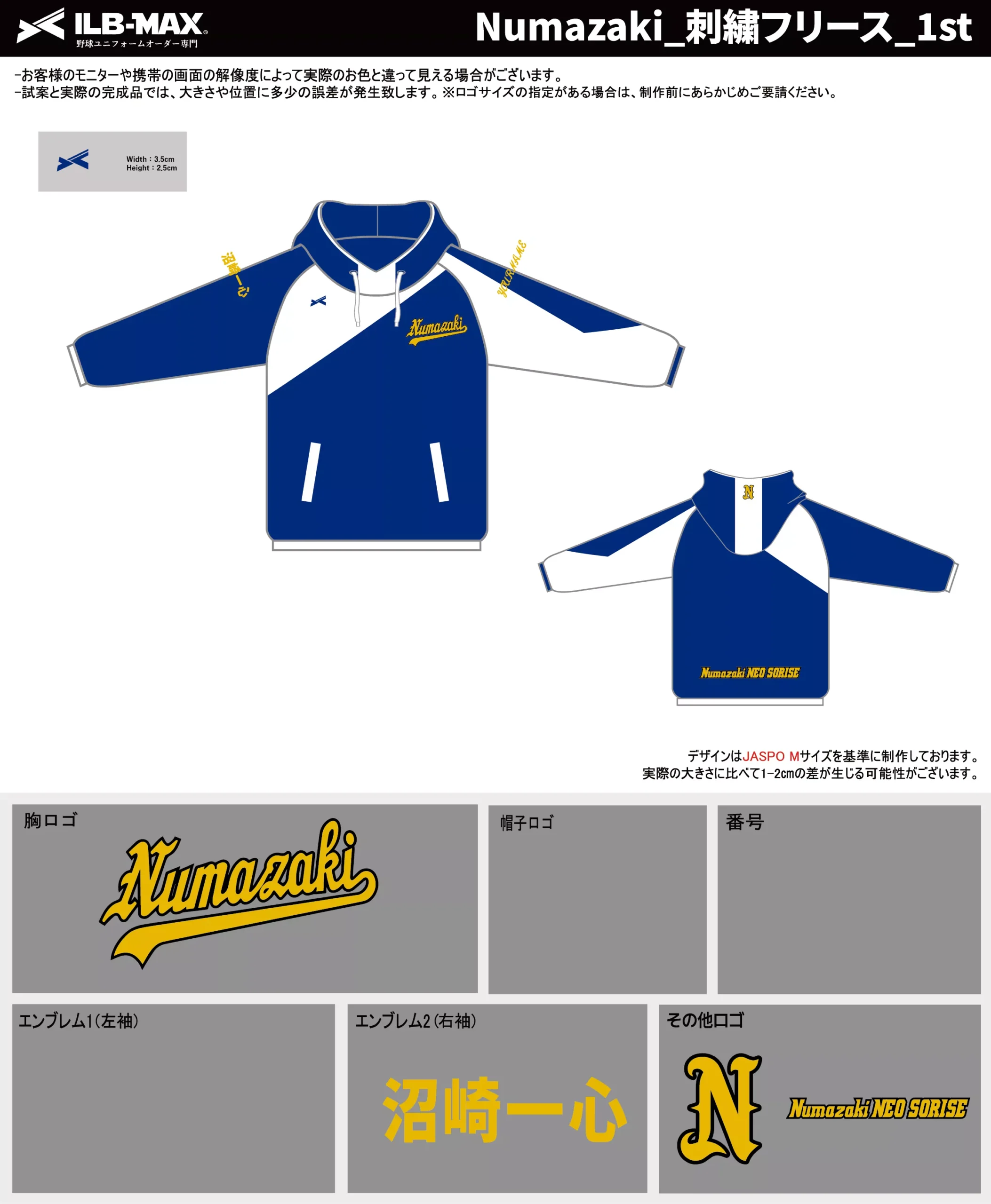 野球 ユニフォーム デザイン_Numazaki_FC.webp