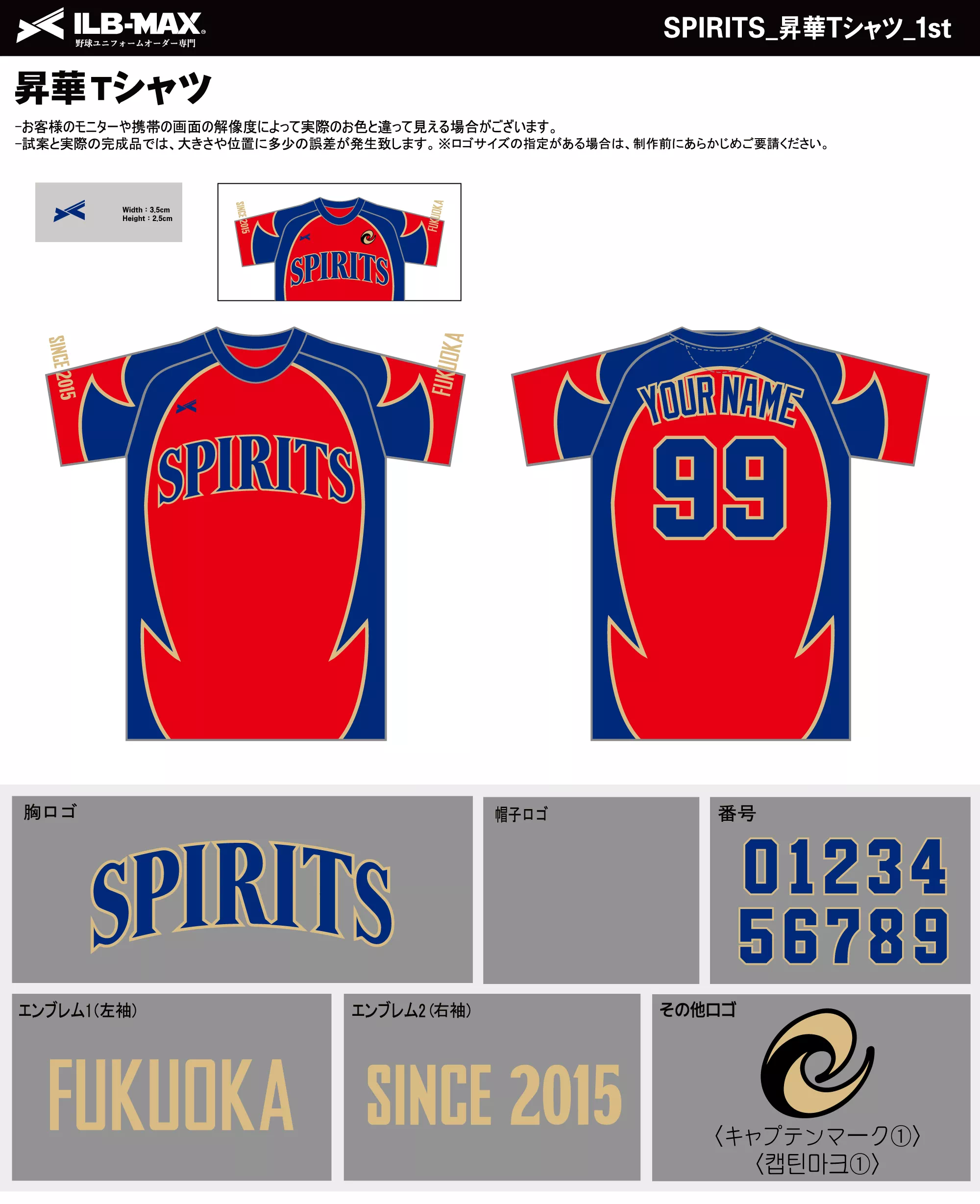 野球 ユニフォーム デザイン_SPIRITS_1st_ST.webp