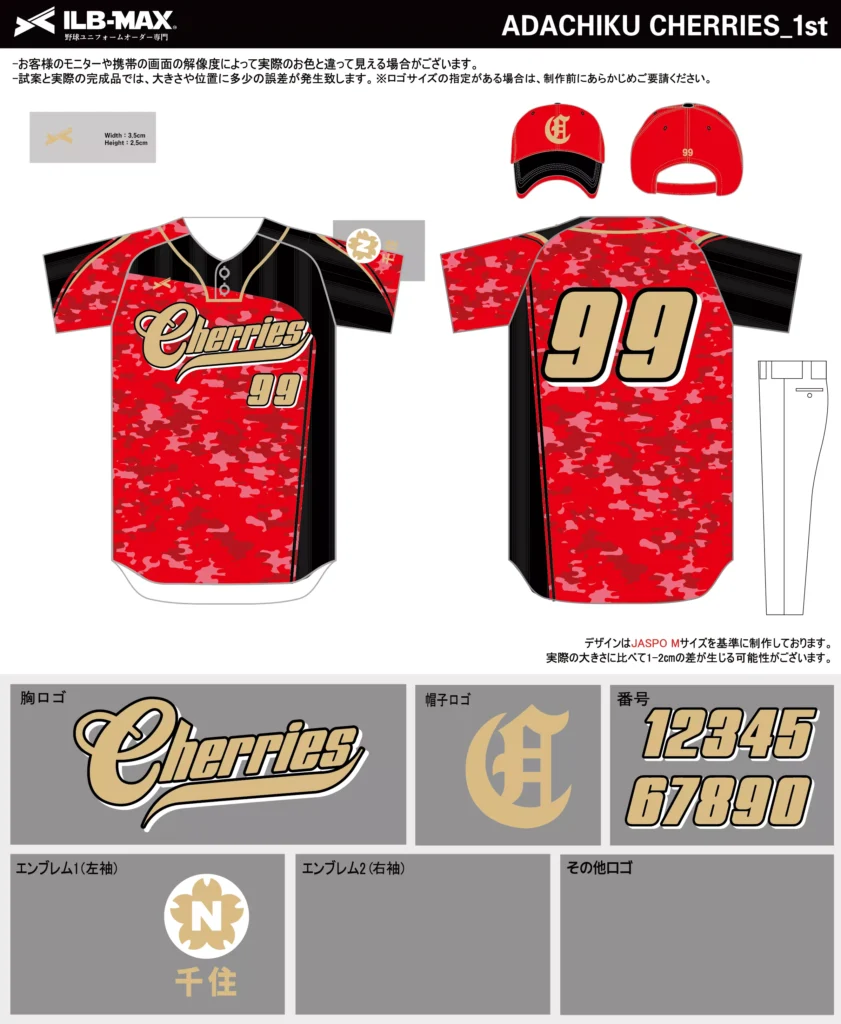 野球 ユニフォーム デザイン_ADACHIKU CHERRIES_1st.webp