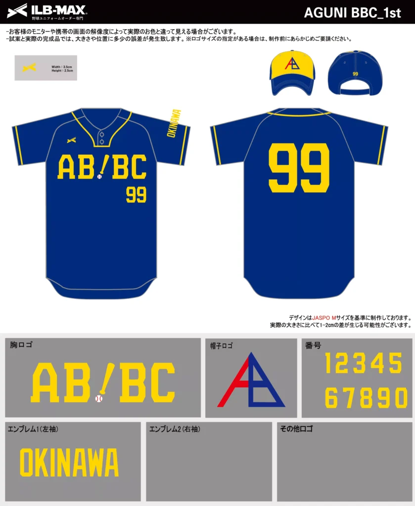野球 ユニフォーム デザイン_AGUNI BBC_1st.webp