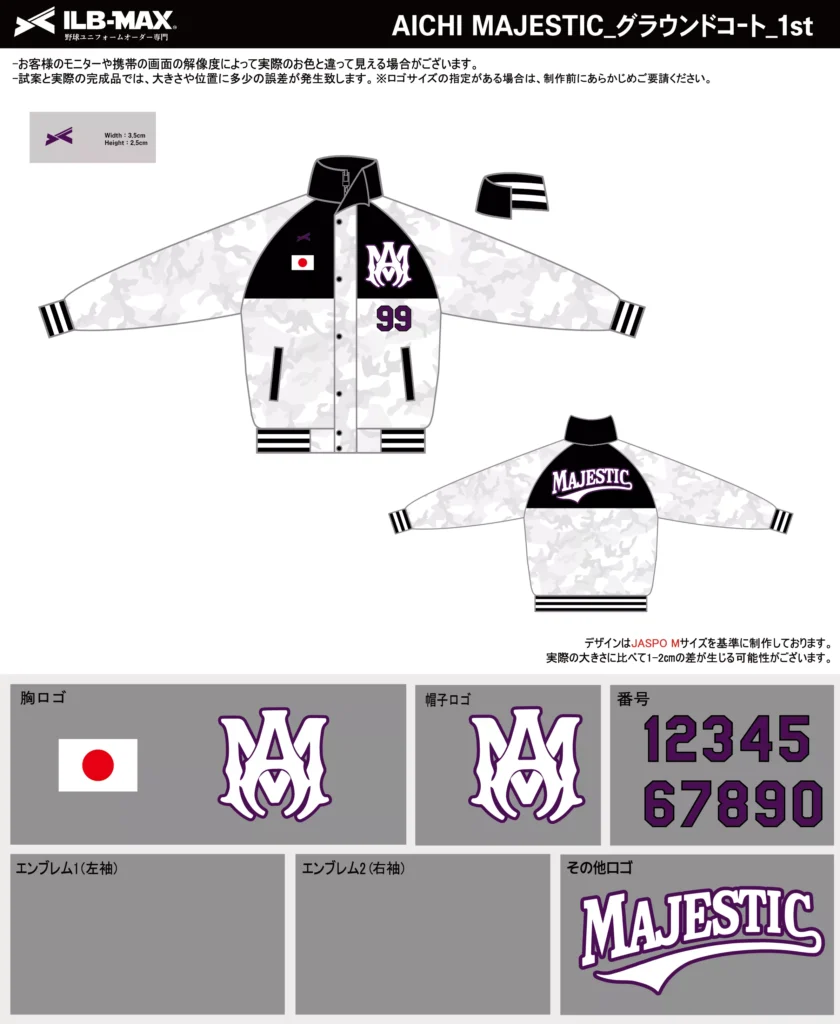 野球 ユニフォーム デザイン_AICHI MAJESTIC_1st_JP.webp