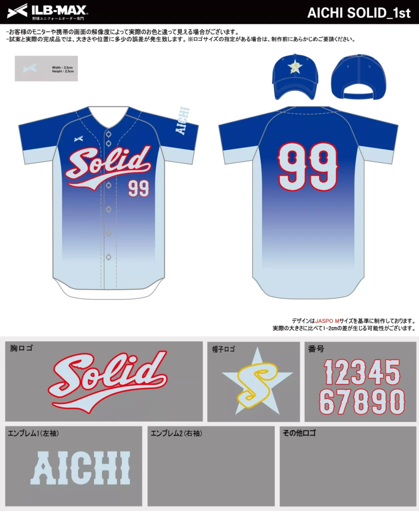 野球 ユニフォーム デザイン_AICHI SOLID_1st.webp