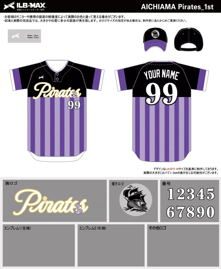 野球 ユニフォーム デザイン_AICHIAMA Pirates_1st.webp