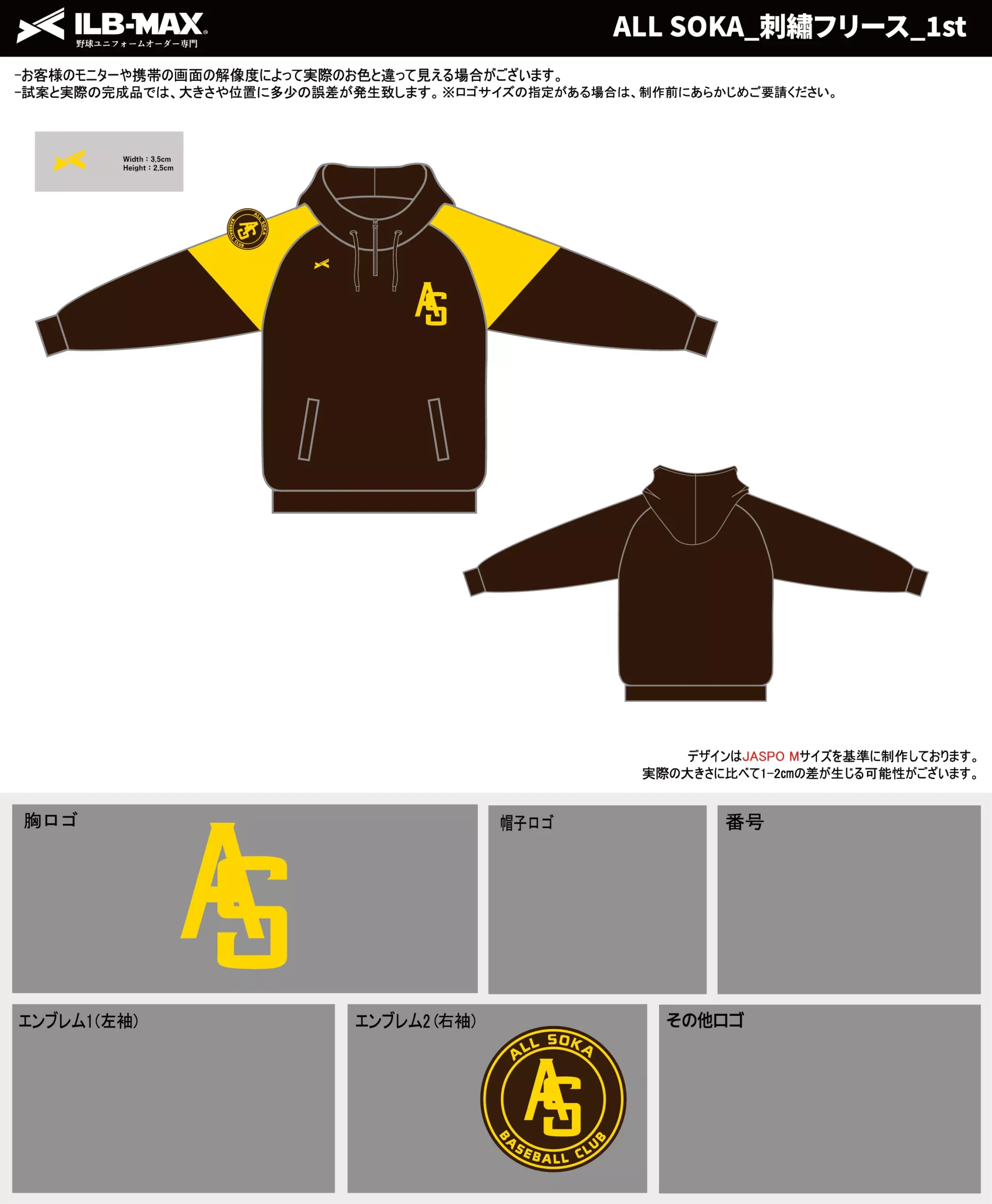 野球 ユニフォーム デザイン_ALL SOKA_1st_FC.webp