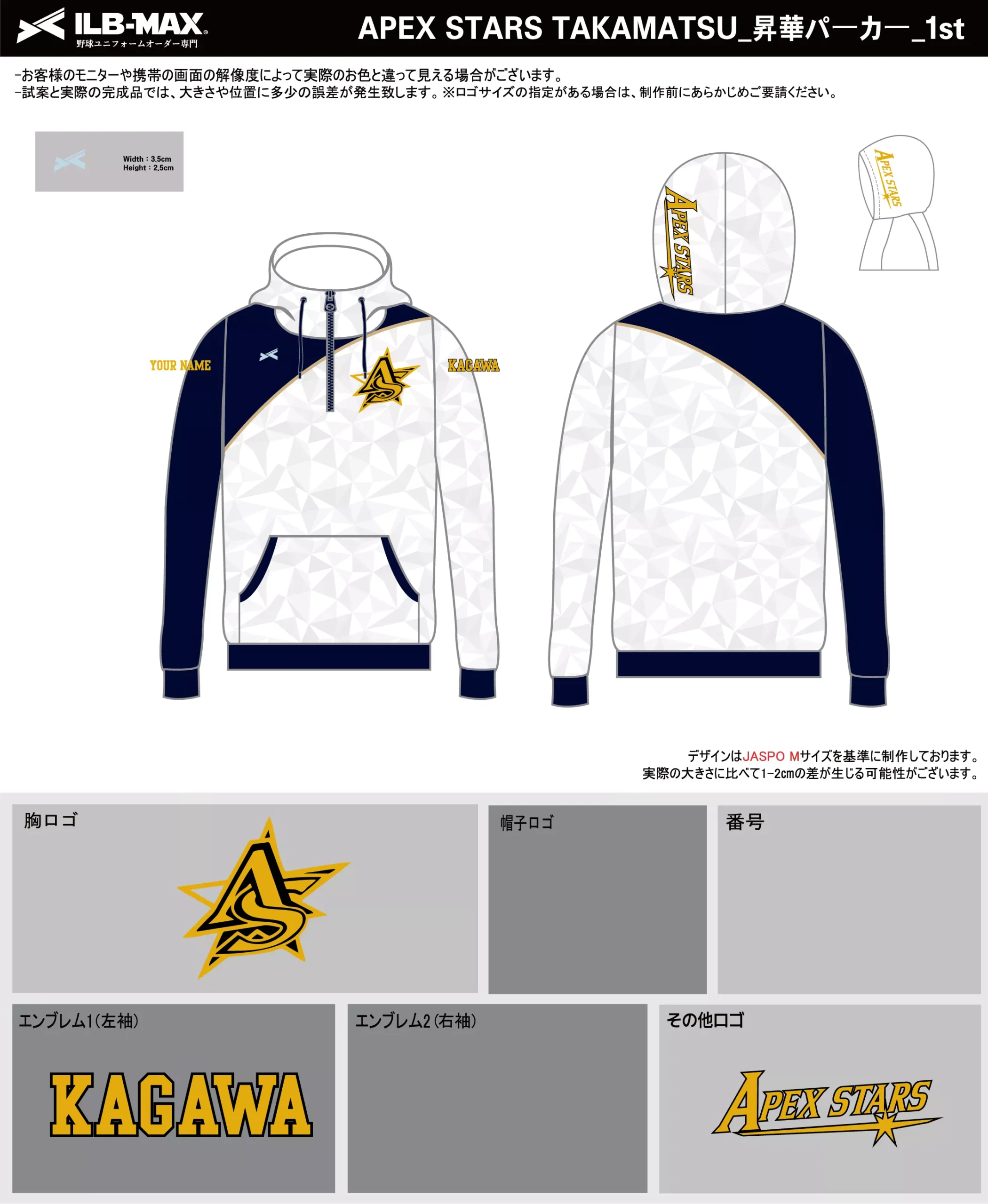 野球 ユニフォーム デザイン_APEX STARS TAKAMATSU_1st_PV.webp