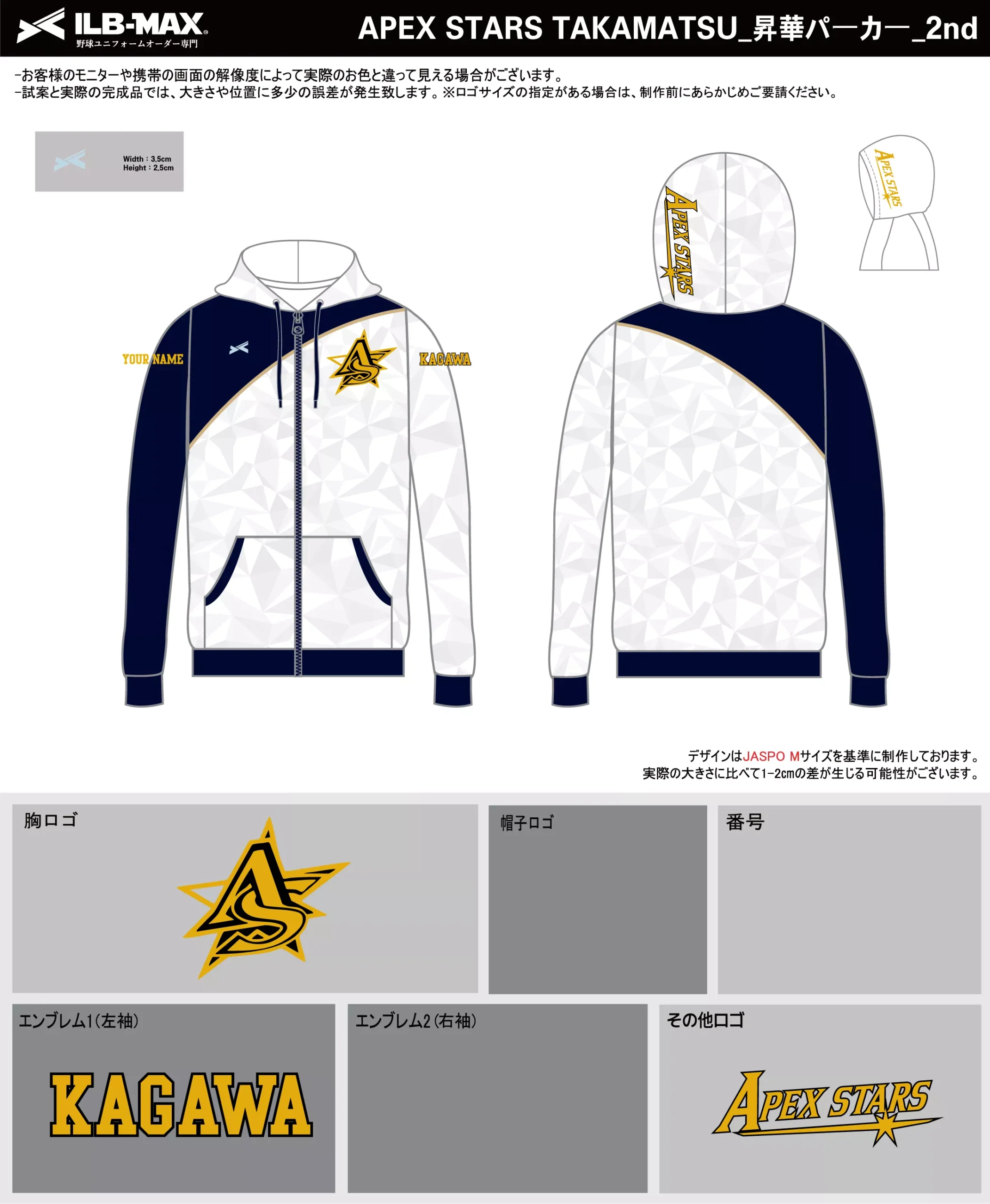 野球 ユニフォーム デザイン_APEX STARS TAKAMATSU_2nd_PV.webp