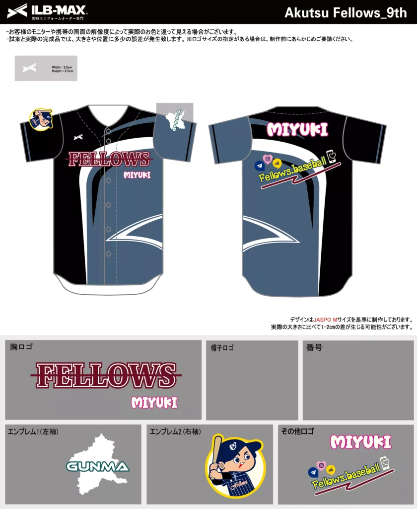 野球 ユニフォーム デザイン_Akutsu Fellows_9th.webp