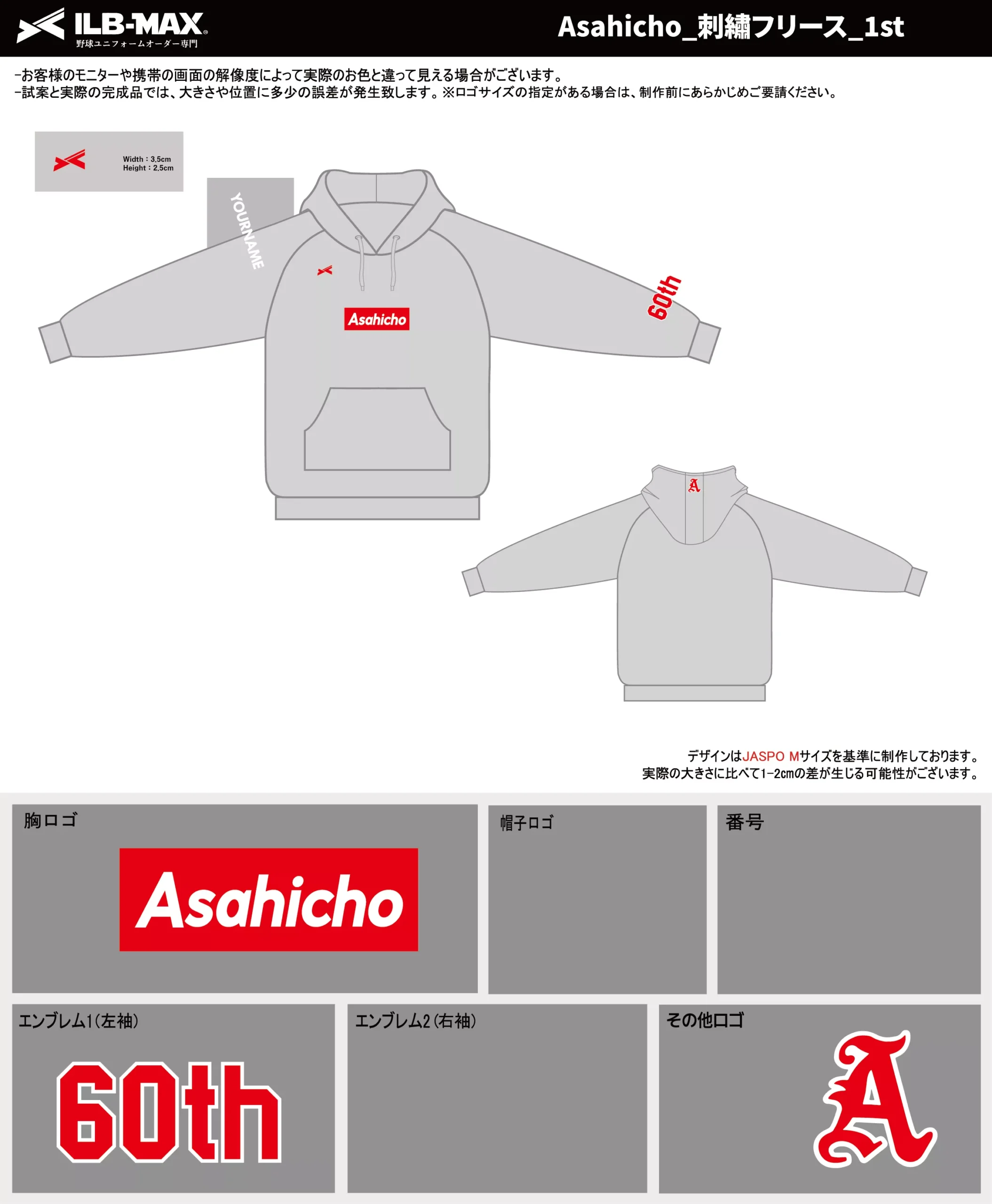 野球 ユニフォーム デザイン_Asahicho_1st_FC.webp