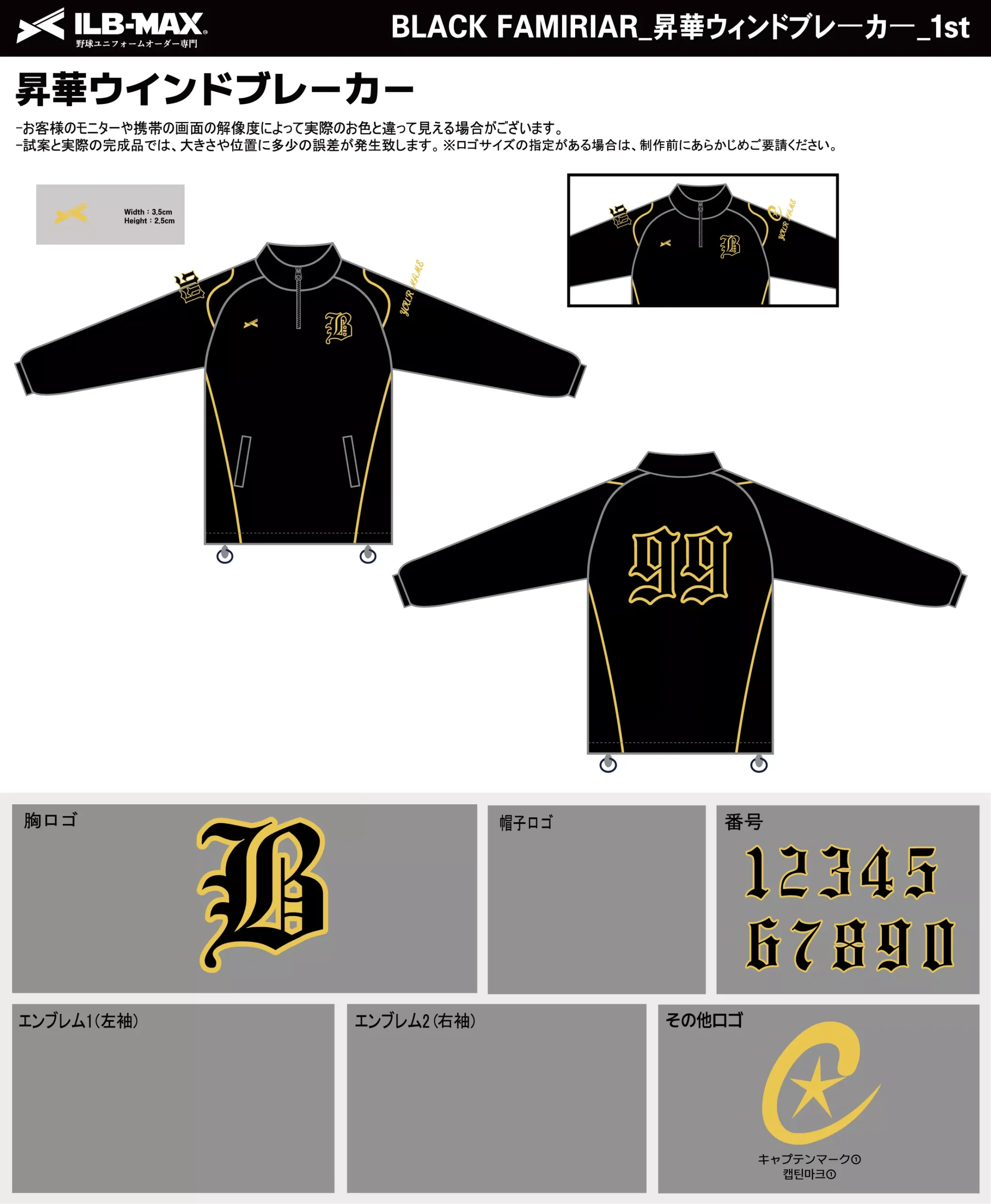 野球 ユニフォーム デザイン_BLACK FAMIRIAR_1st_WB.webp