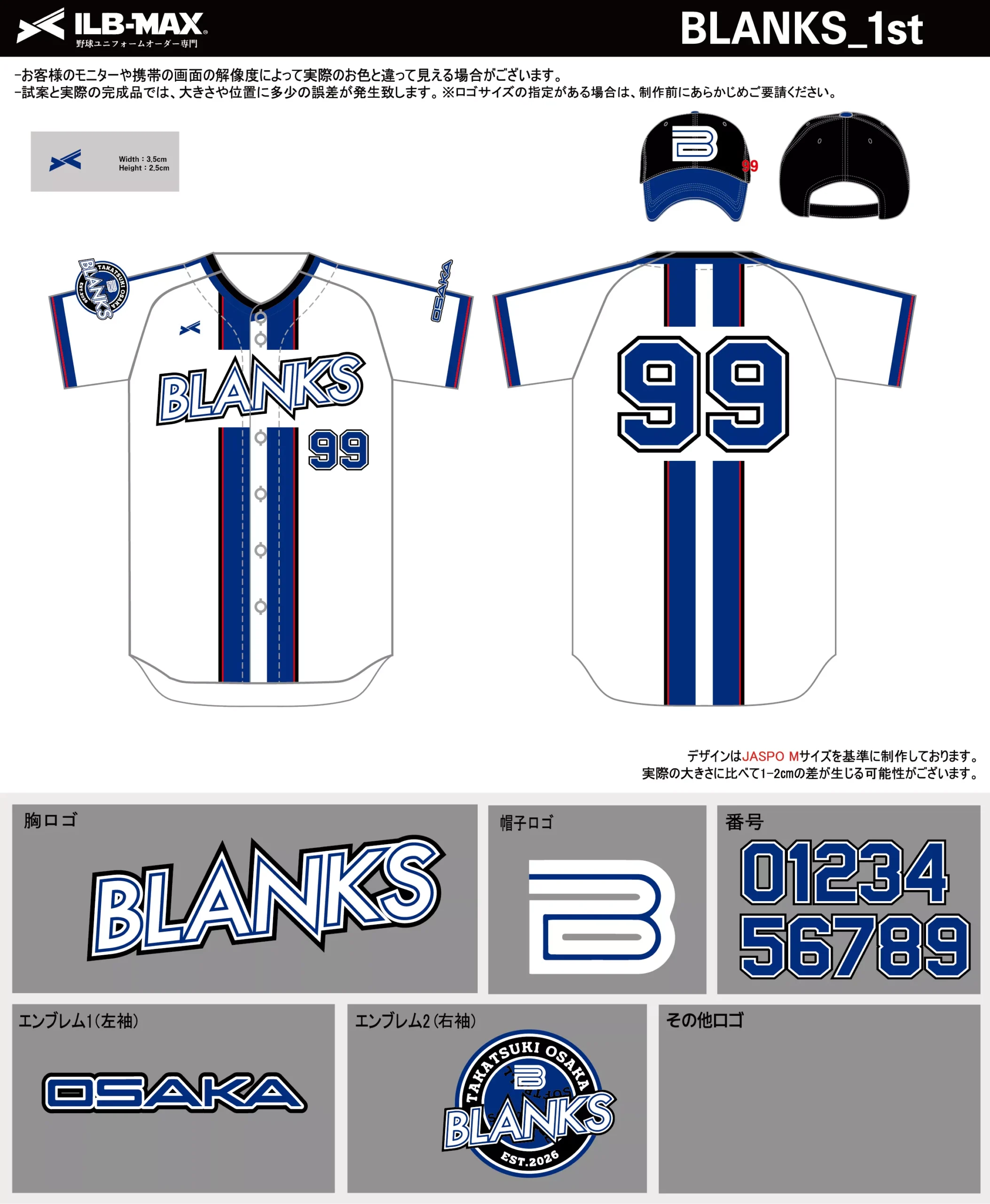 野球 ユニフォーム デザイン_BLANKS_1st.webp