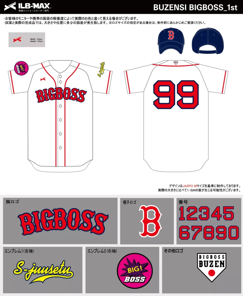 野球 ユニフォーム デザイン_BUZENSI BIGBOSS_1st.webp