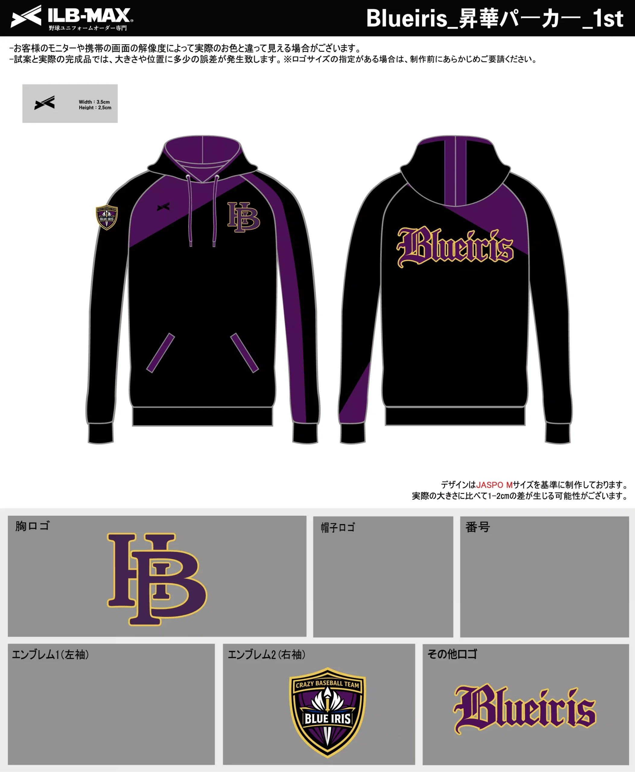 野球 ユニフォーム デザイン_Blueiris_1st_PV.webp