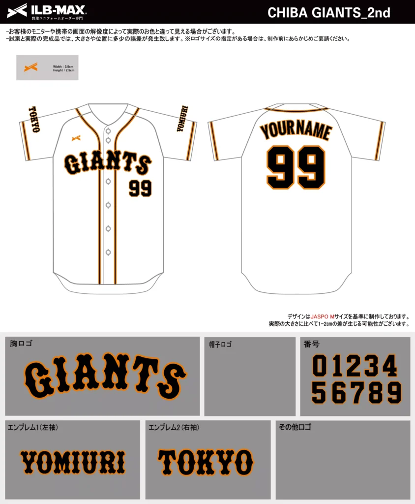 野球 ユニフォーム デザイン_CHIBA GIANTS_2nd.webp