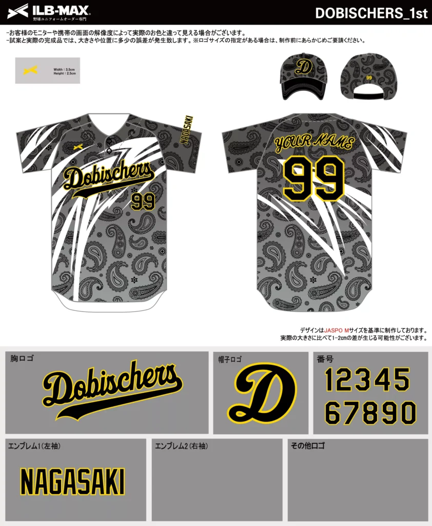 野球 ユニフォーム デザイン_DOBISCHERS_1st 4.webp