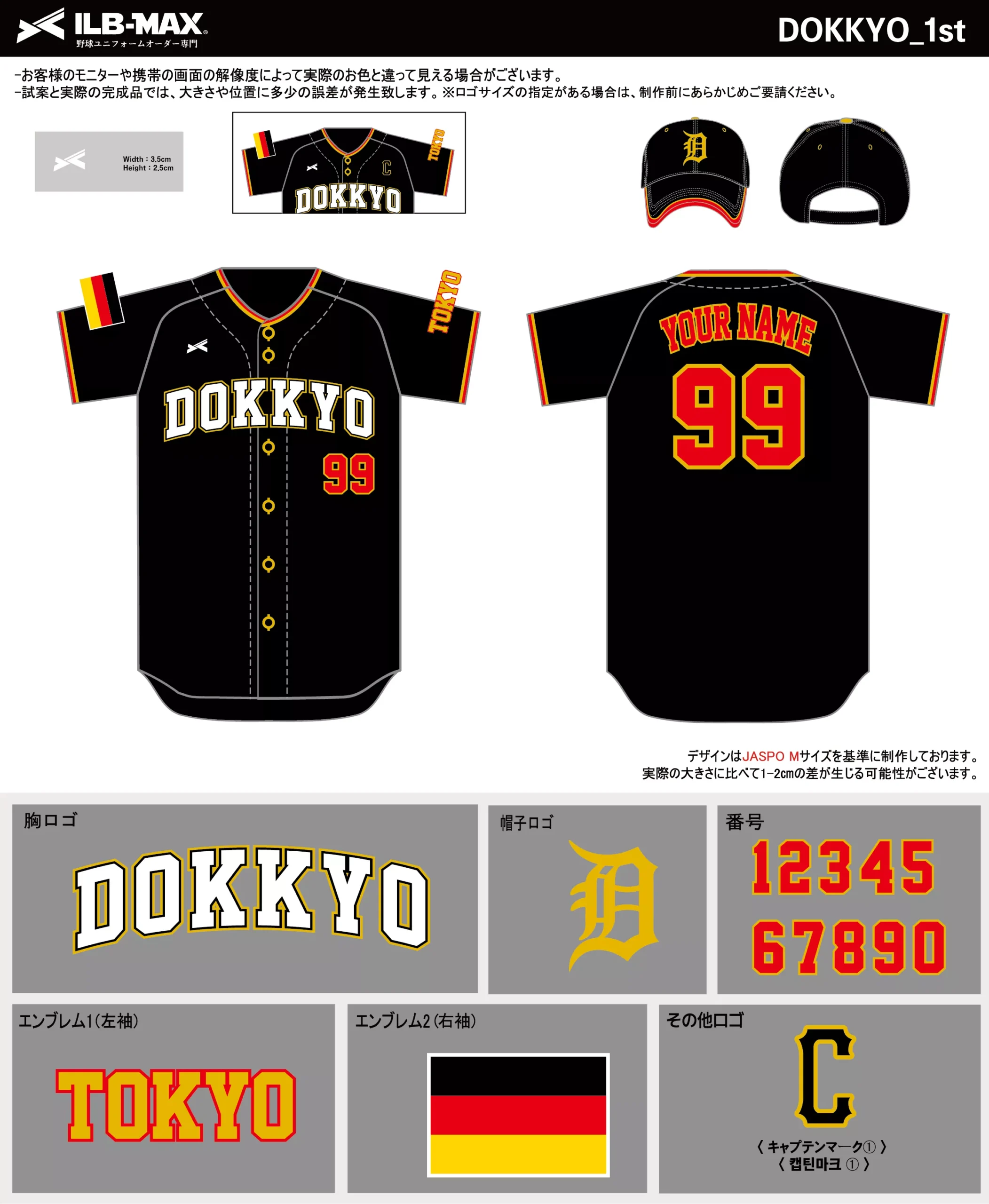 野球 ユニフォーム デザイン_DOKKYO_1st 4.webp
