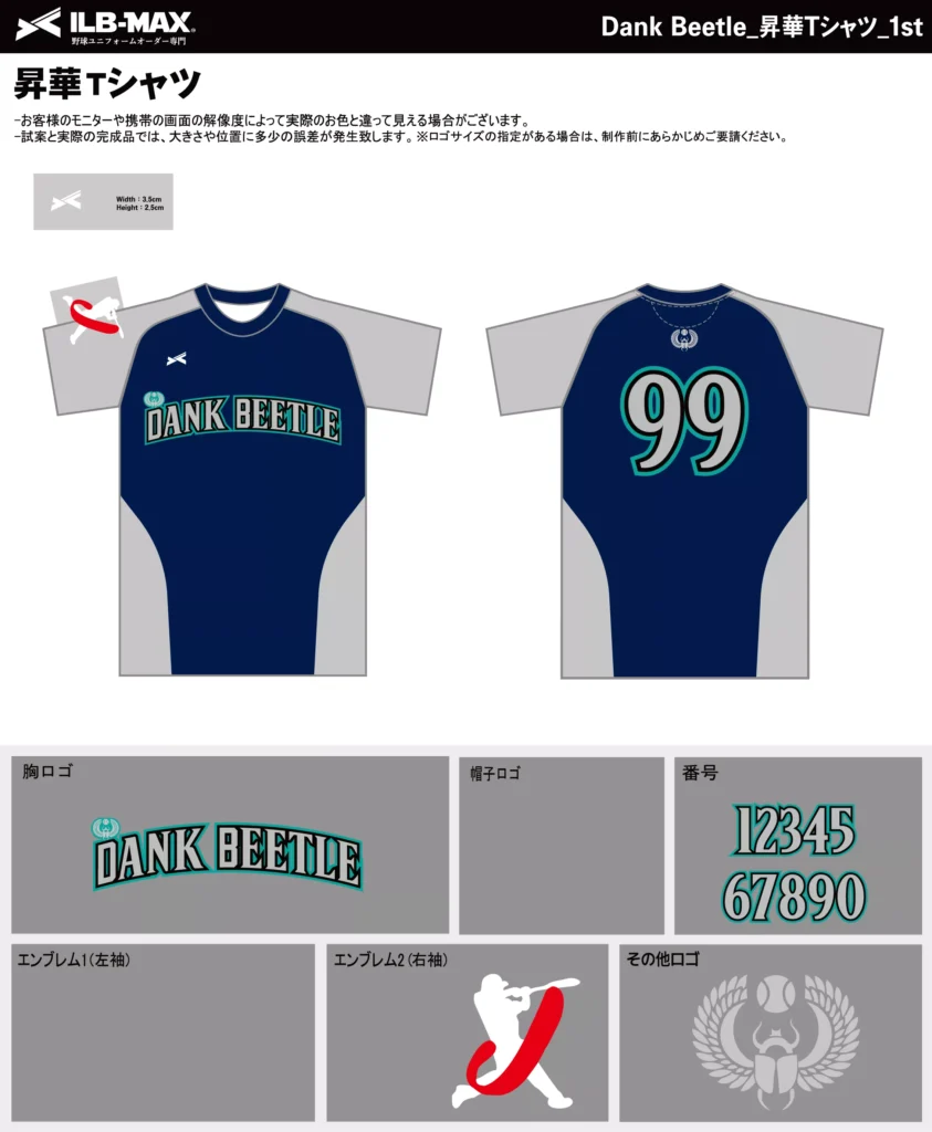 野球 ユニフォーム デザイン_Dank Beetle_1s_ST t.webp