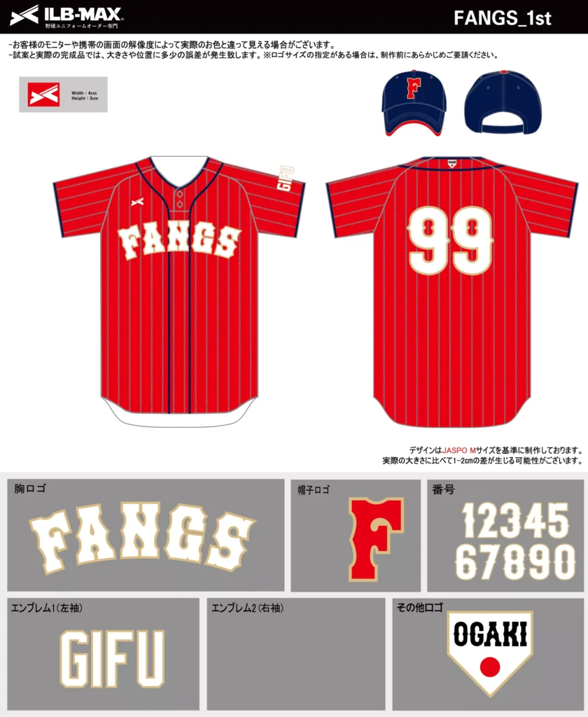 野球 ユニフォーム デザイン_FANGS_1st 2.webp