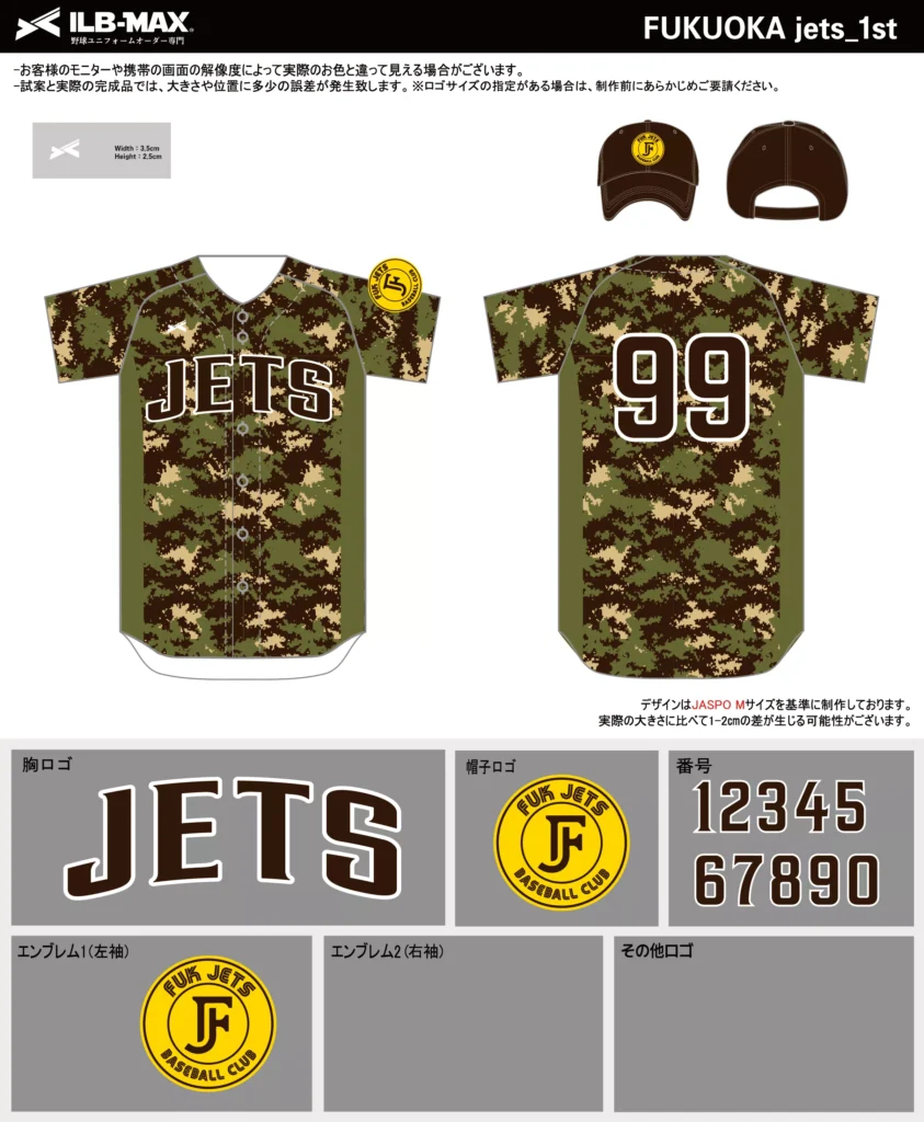 野球 ユニフォーム デザイン_FUKUOKA jets_1st.webp