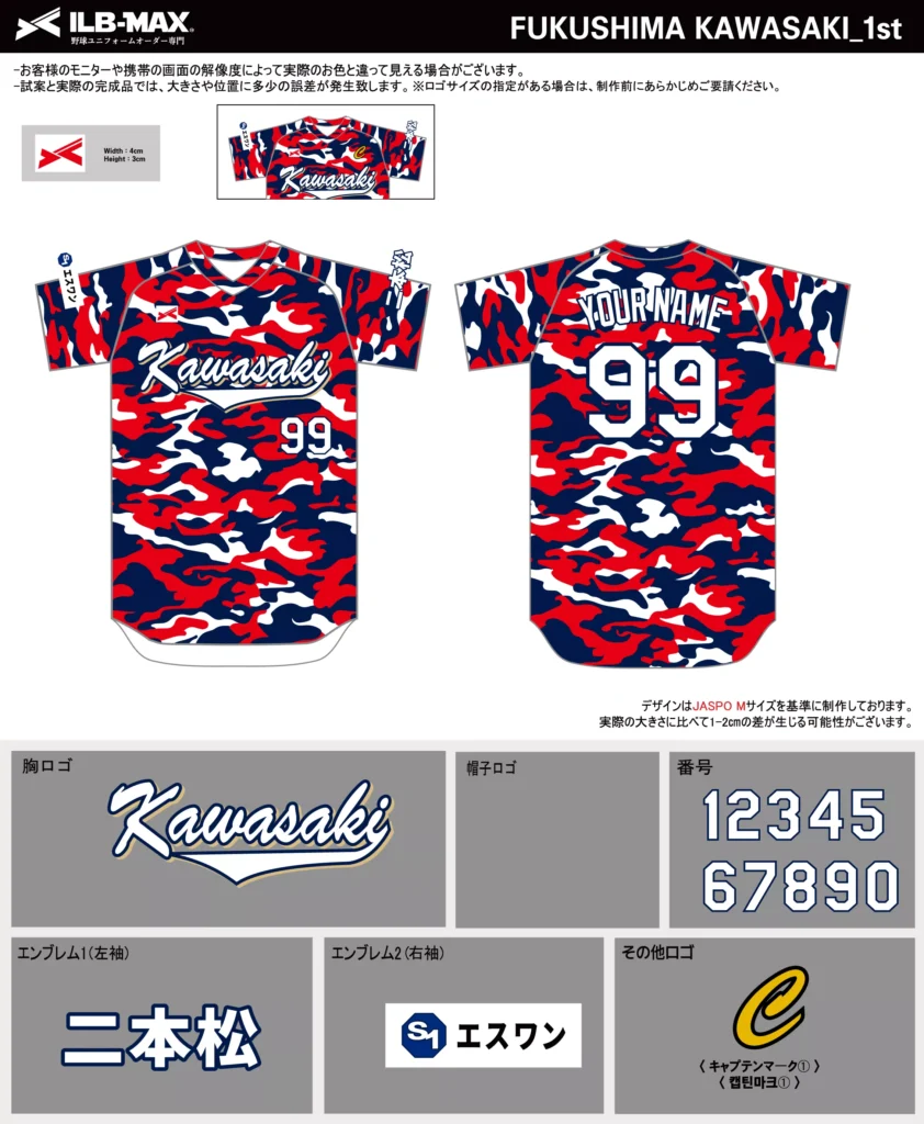 野球 ユニフォーム デザイン_FUKUSHIMA KAWASAKI_1st .webp