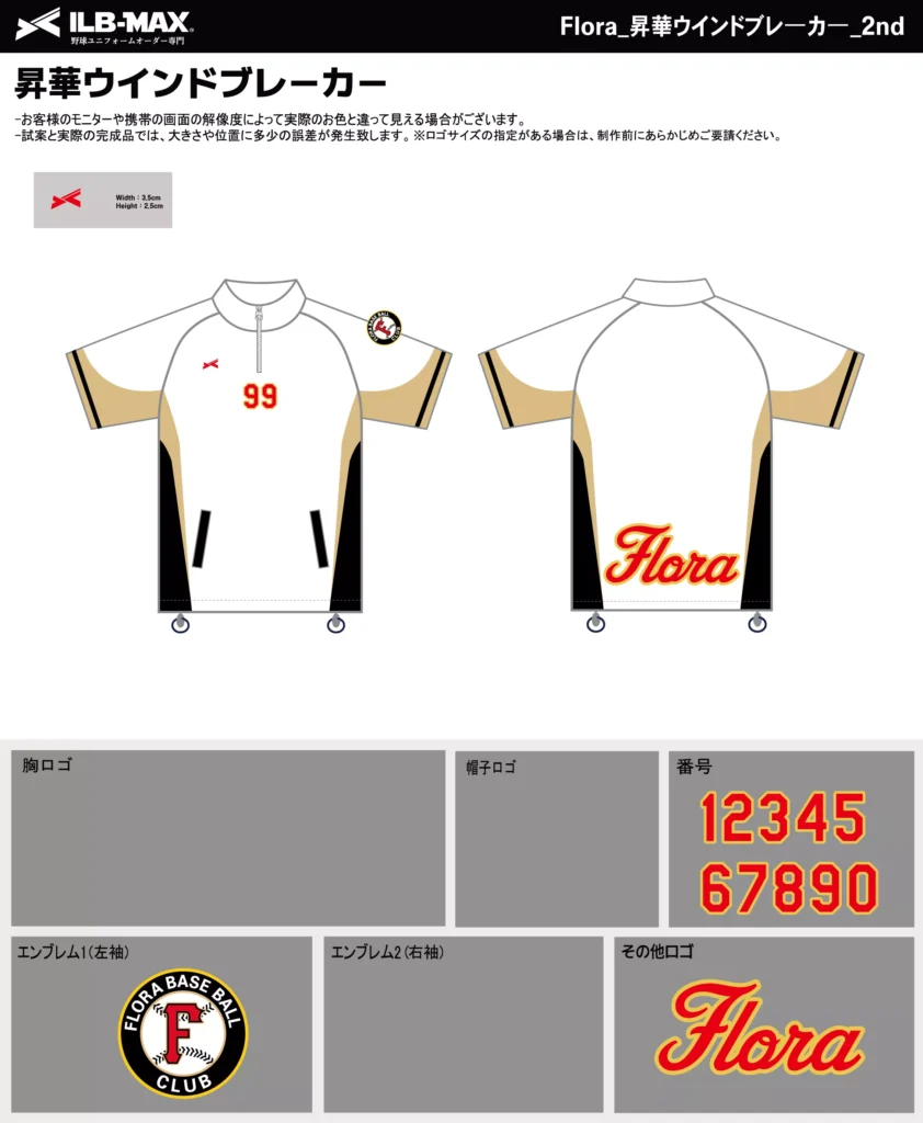野球 ユニフォーム デザイン_Flora_2nd_WB.webp