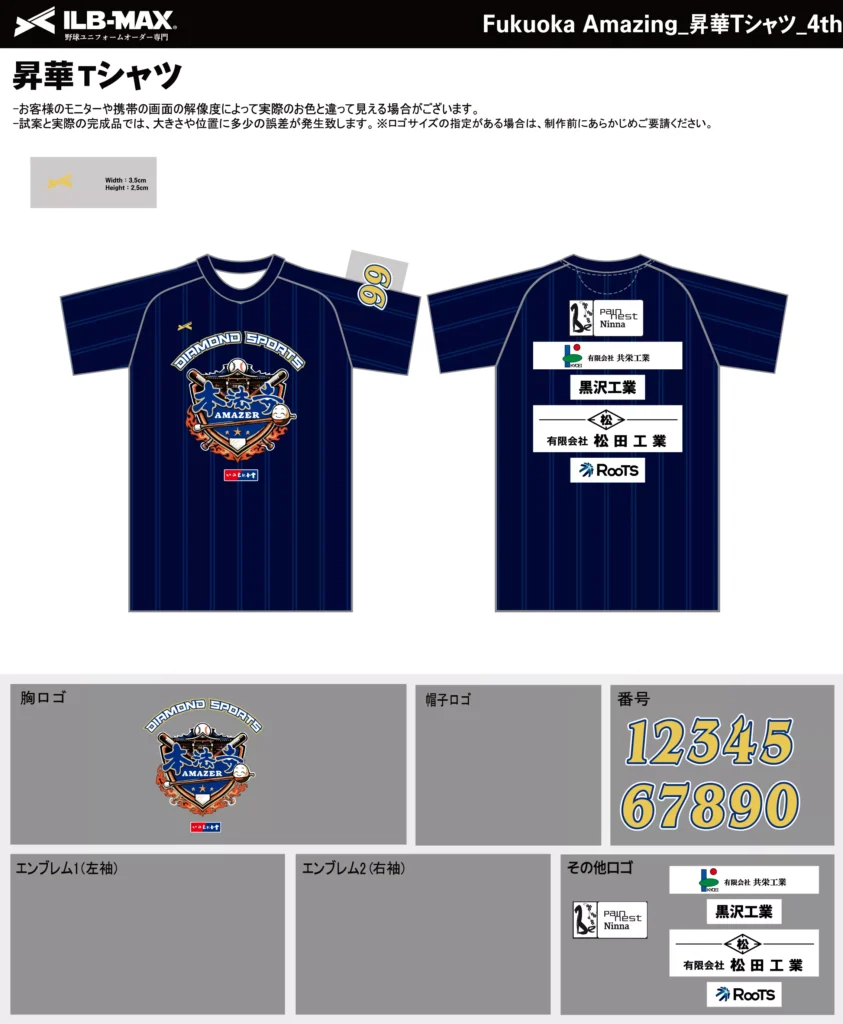 野球 ユニフォーム デザイン_Fukuoka Amazing_4th_ST.webp