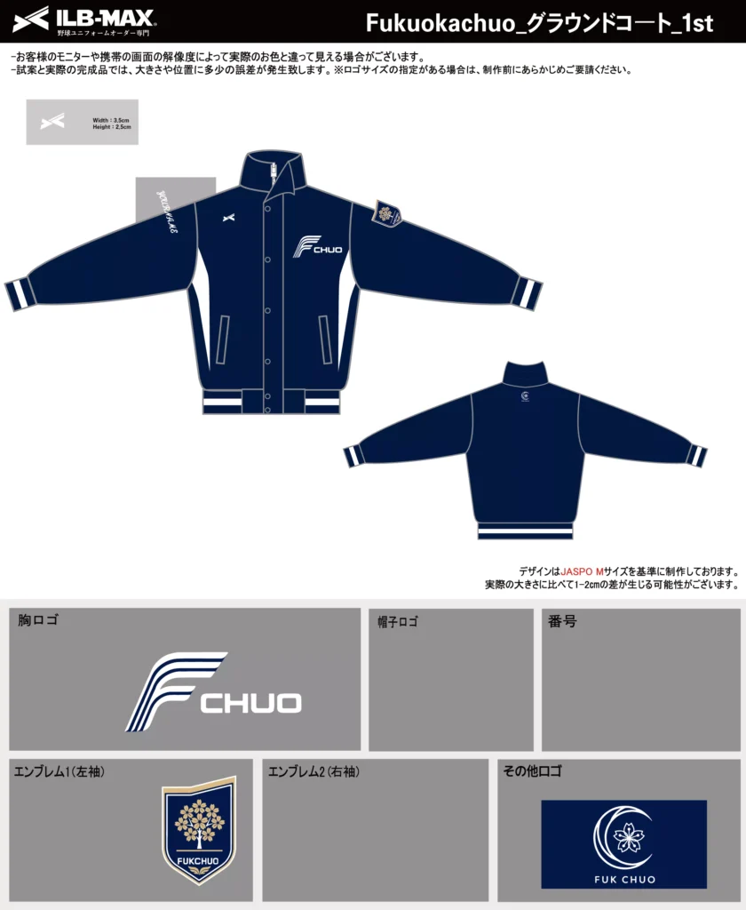 野球 ユニフォーム デザイン_Fukuokachuo_1st_JP.webp
