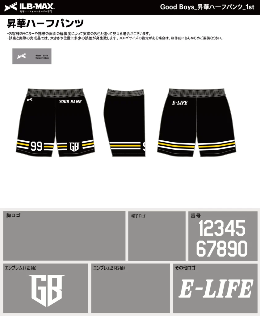 野球 ユニフォーム デザイン_Good Boys_1st_HP.webp