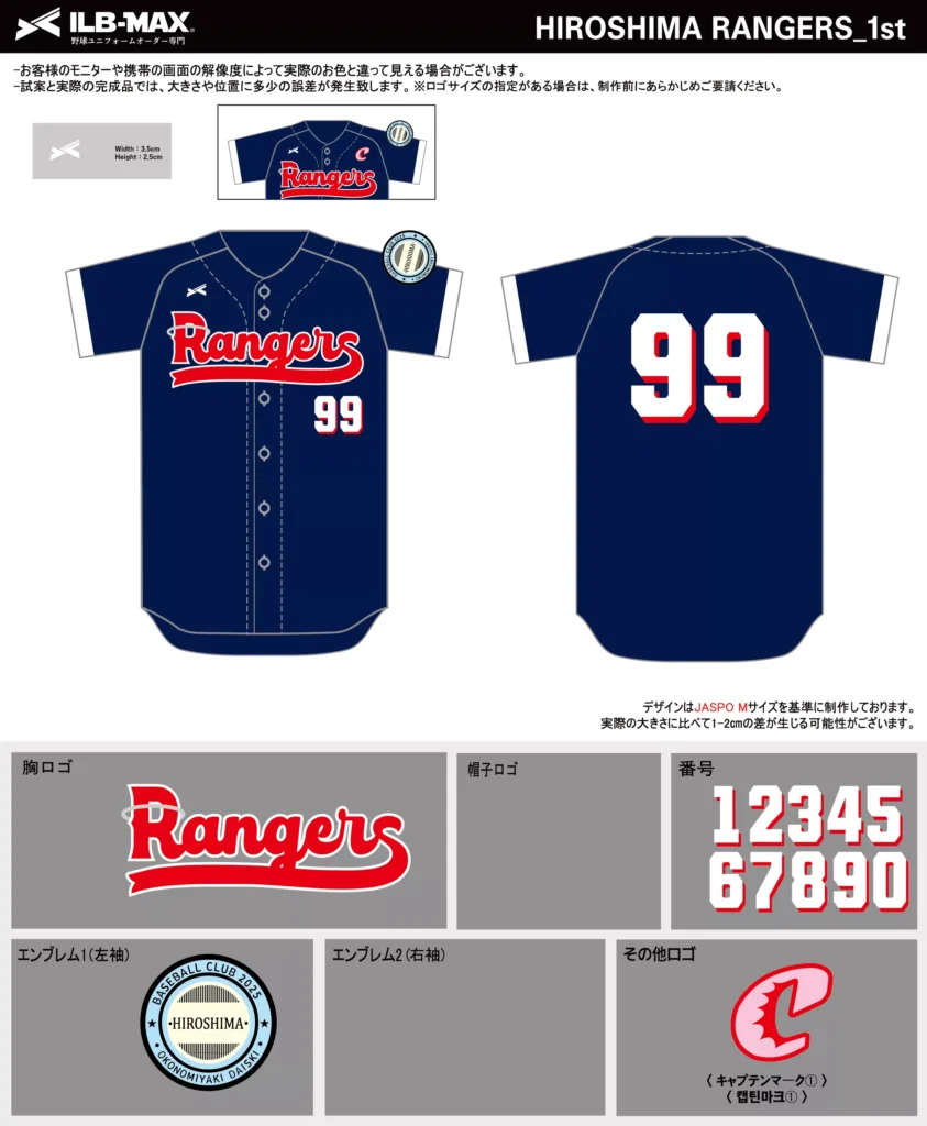 野球 ユニフォーム デザイン_HIROSHIMA RANGERS_1st.webp