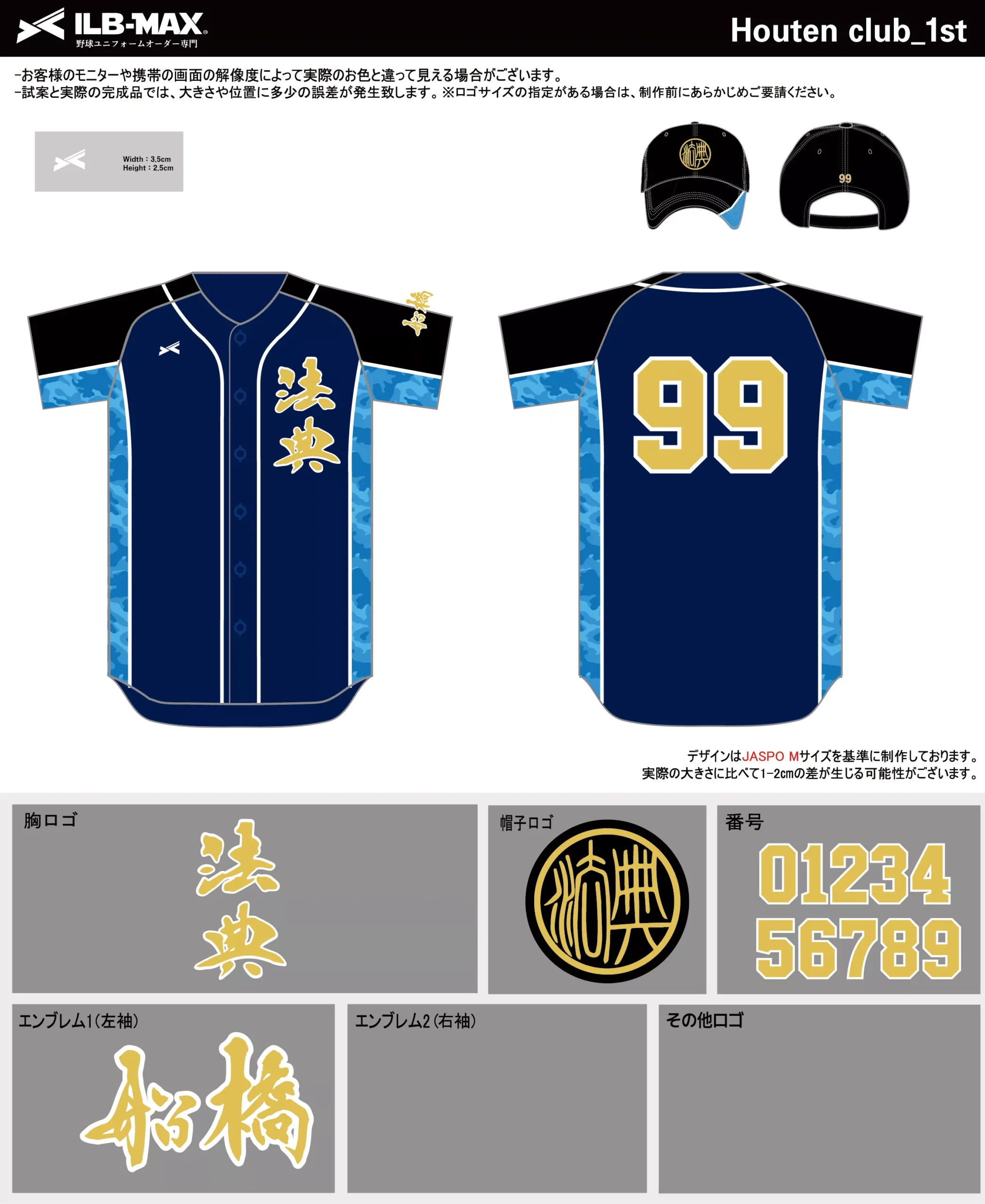 野球 ユニフォーム デザイン_Houten club_1st.webp