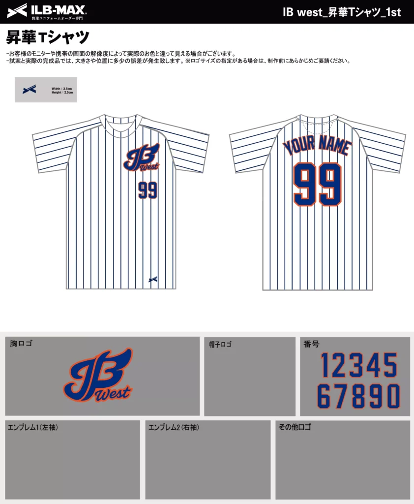 野球 ユニフォーム デザイン_IB west_1st_ST.webp