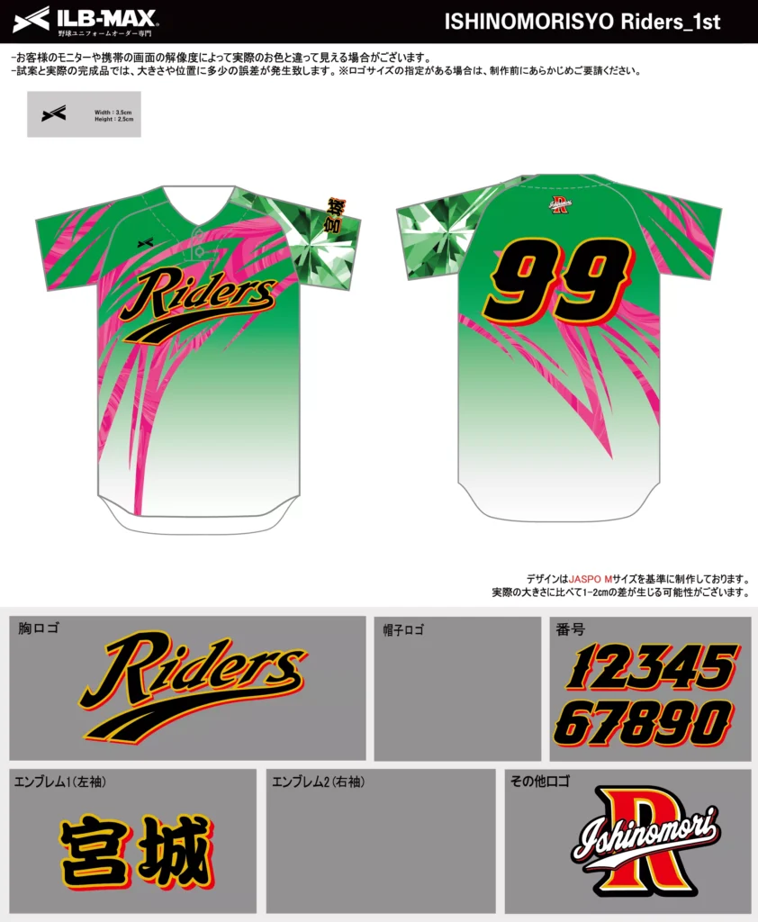 野球 ユニフォーム デザイン_ISHINOMORISYO Riders_1st.webp